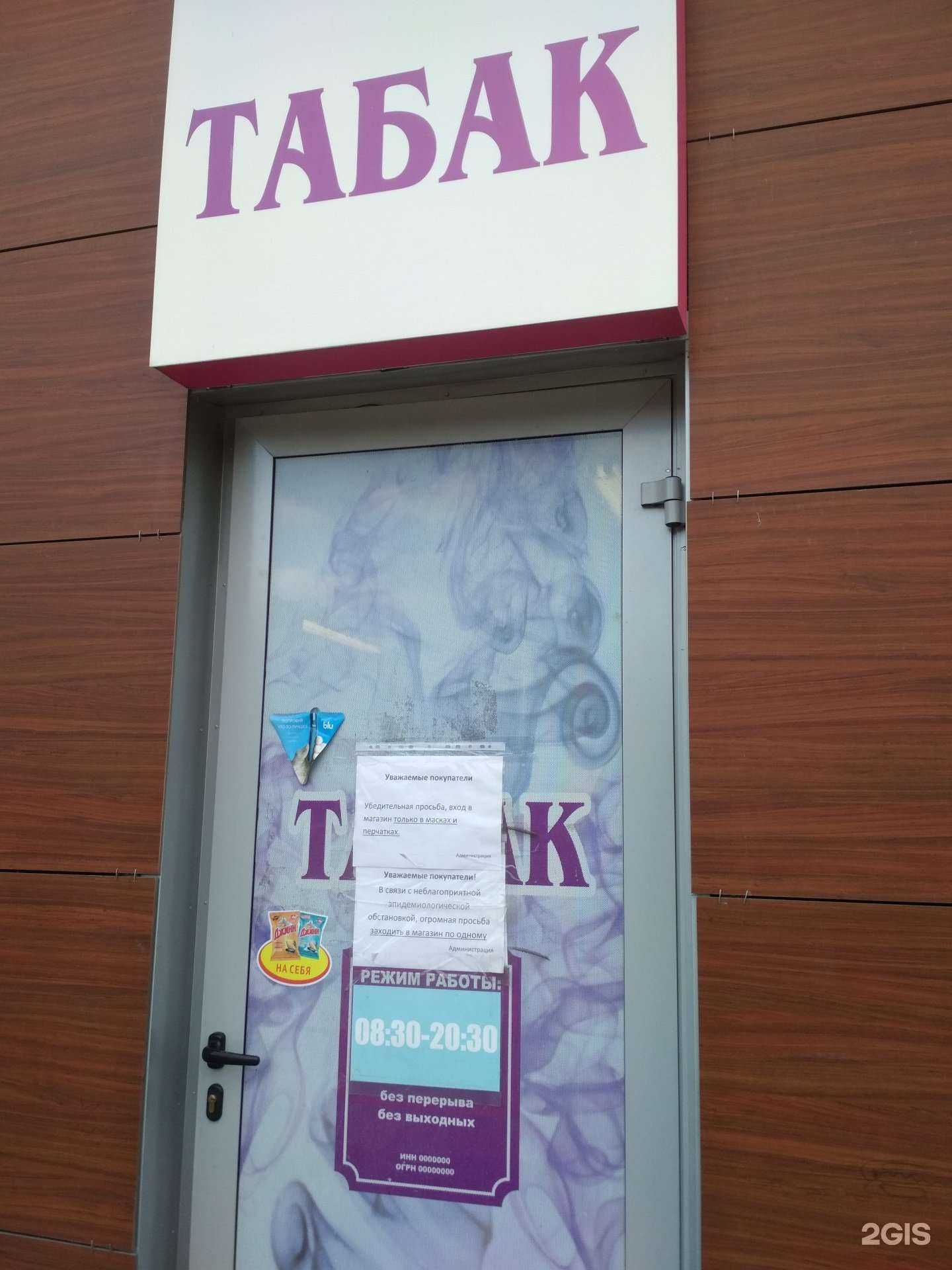 Отзывы на компанию Табакерка в г. Калининград c фото