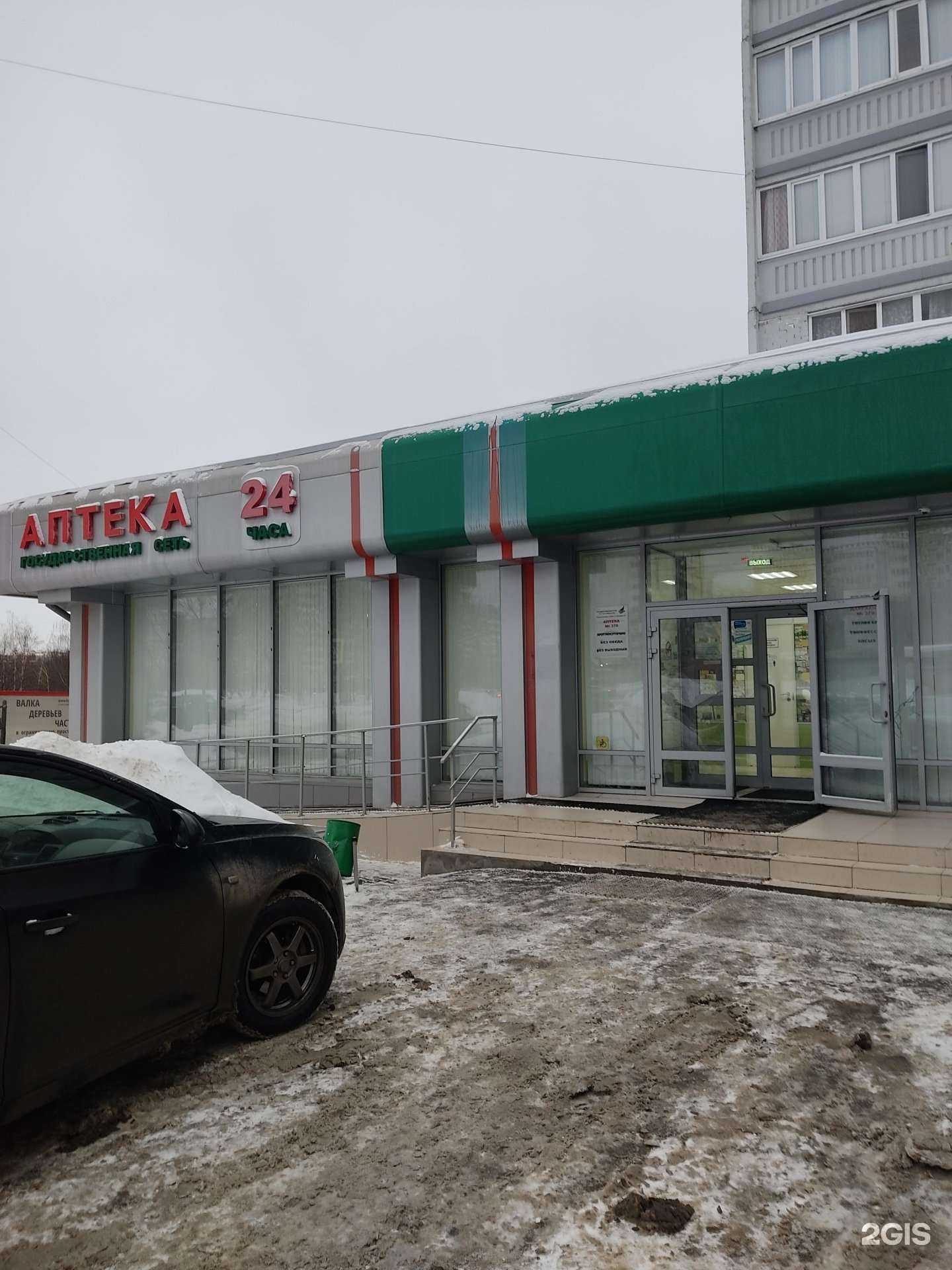 Отзывы на компанию Таттехмедфарм в Казани c фото