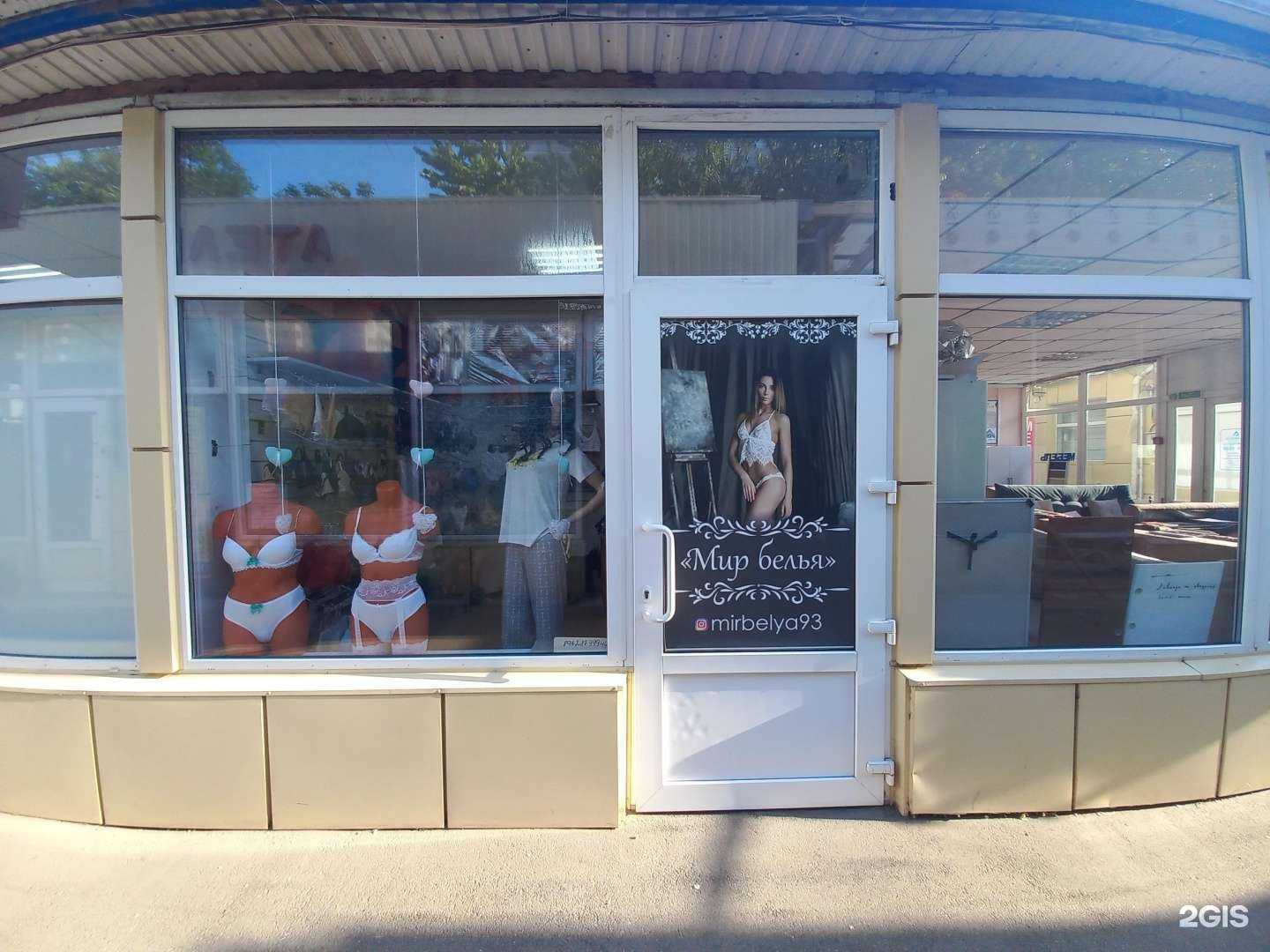 Отзывы на компанию Мир белья в Краснодаре c фото