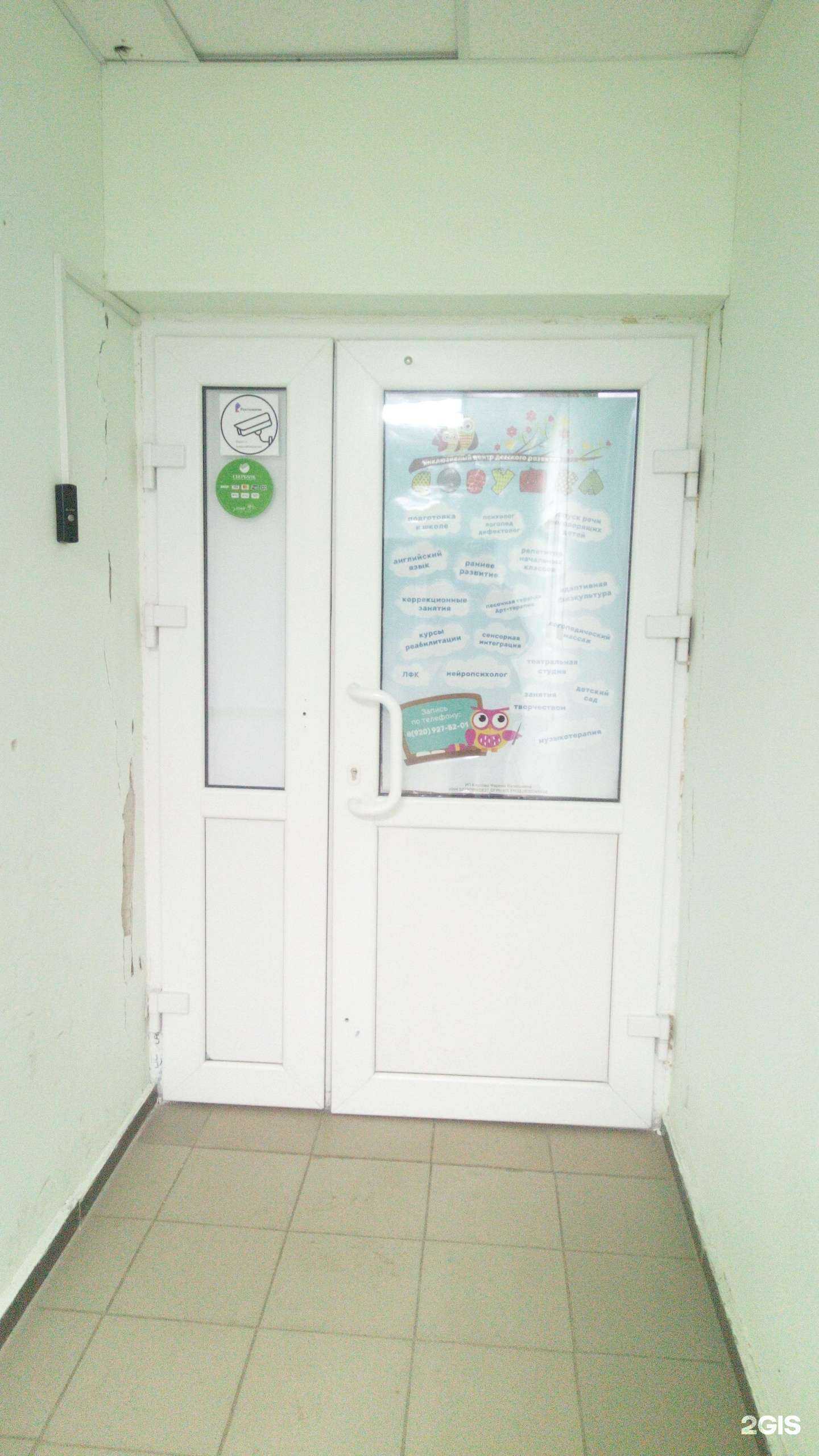 Отзывы на компанию Совушка в г. Владимир c фото