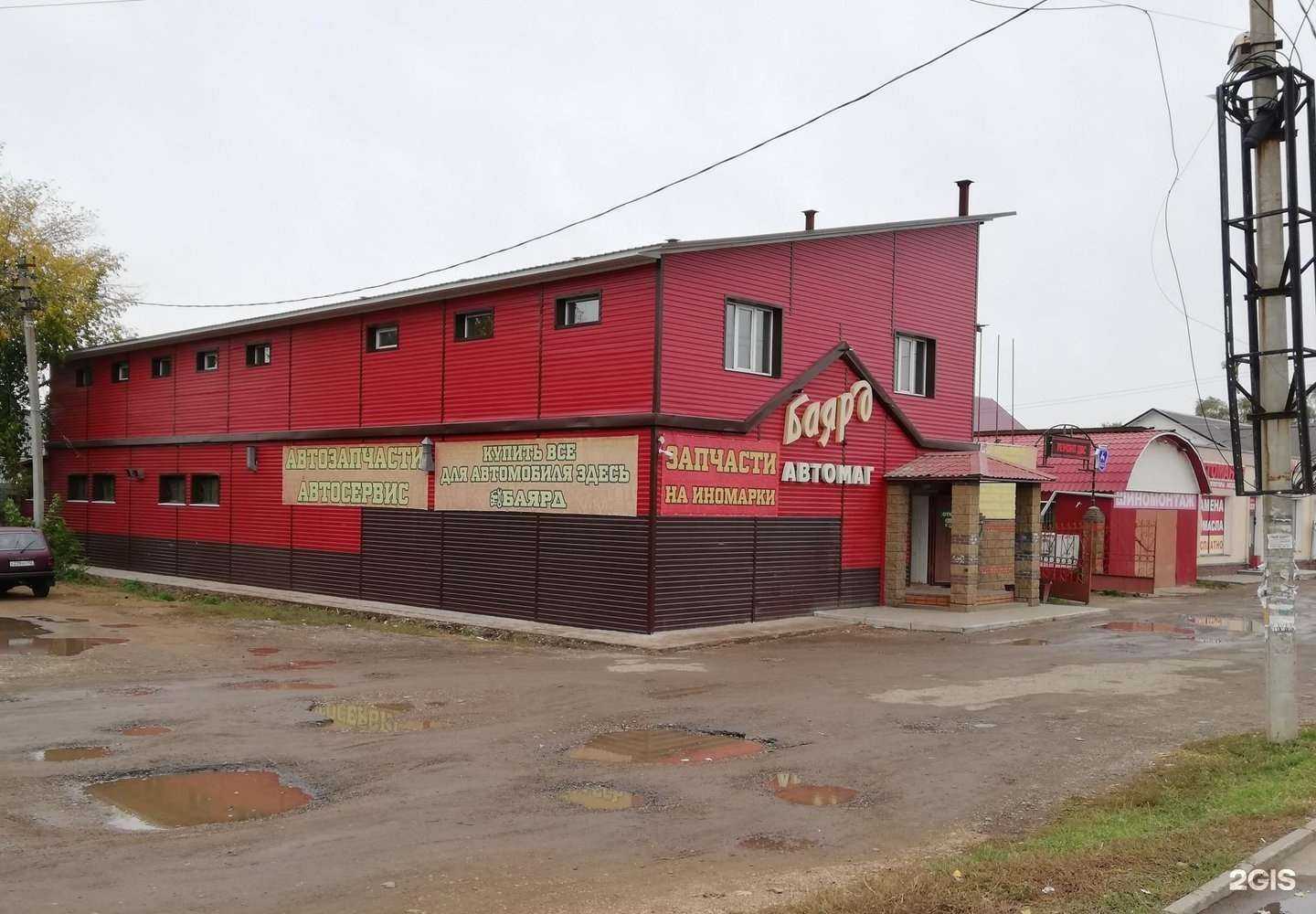 Отзывы на компанию Баярд в Уфе c фото - фотография 2 из 2