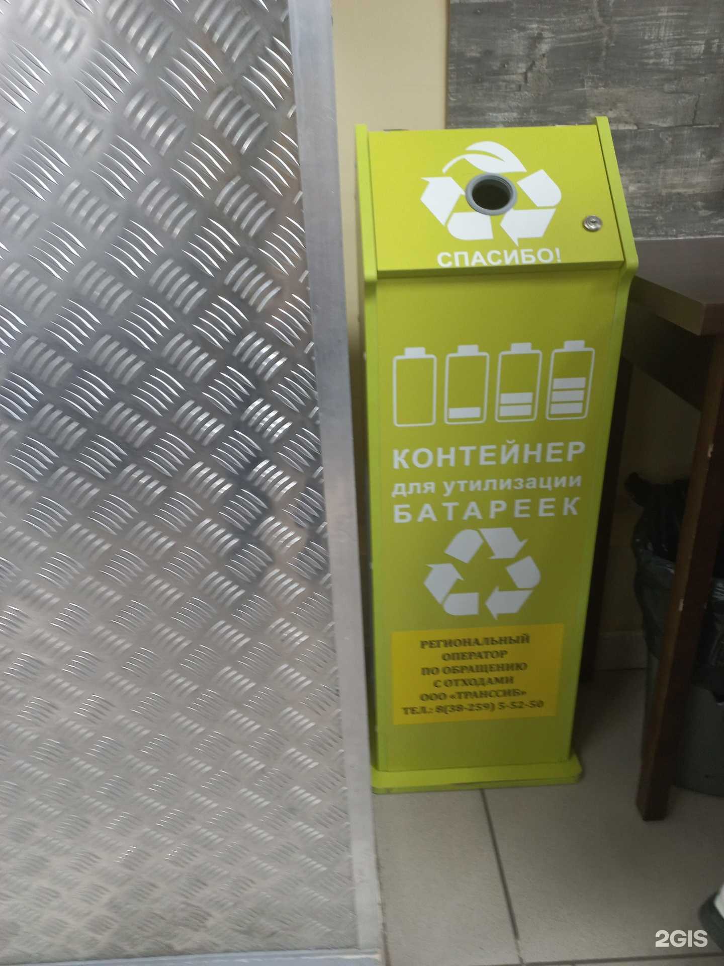 Отзывы на компанию Контейнер для утилизации батареек в Стрежевое c фото