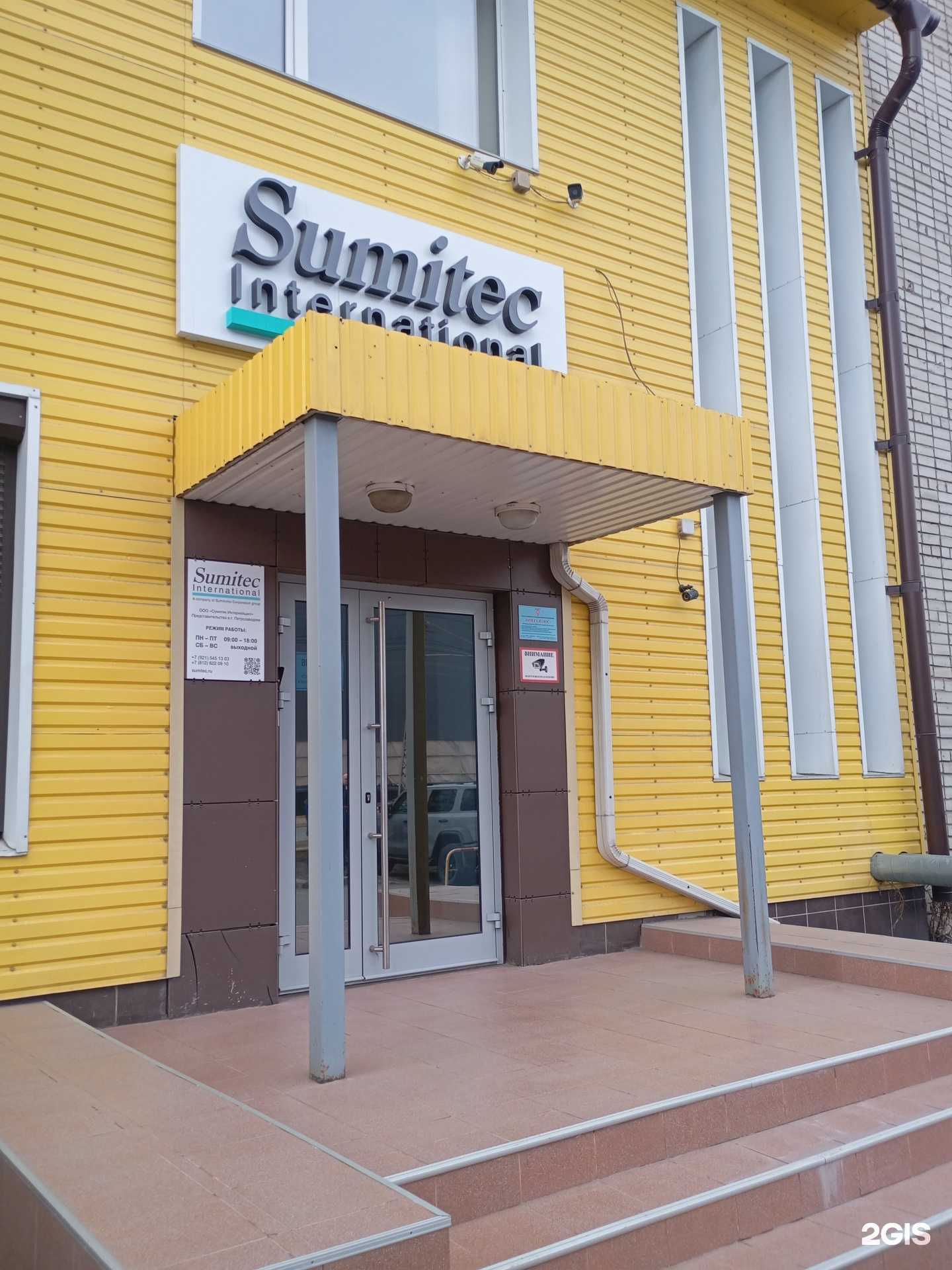 Отзывы на компанию Сумитек интернейшнл в г. Петрозаводск c фото