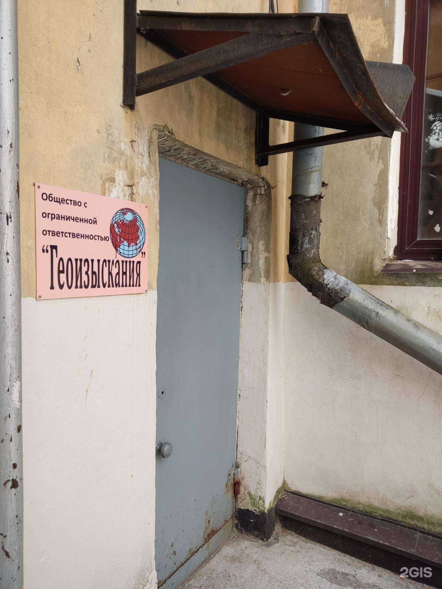 Отзывы на компанию Геоизыскания в Перми c фото