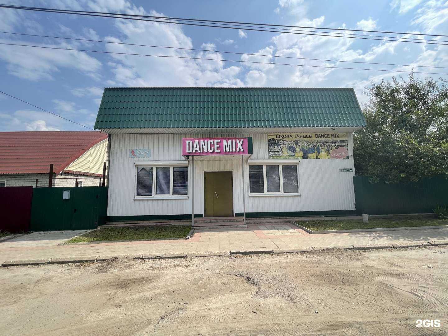 Отзывы на компанию Dance mix в г. Курск c фото