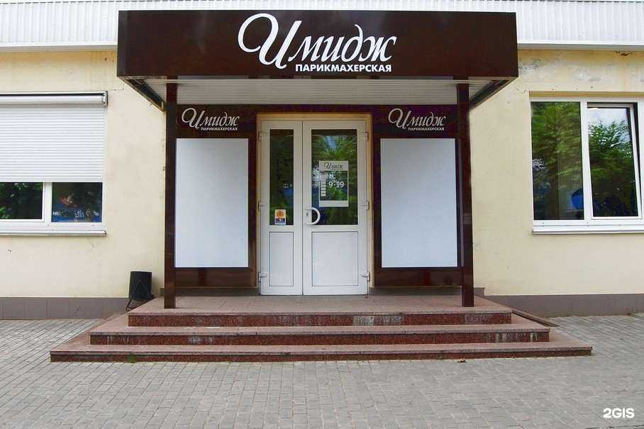 Отзывы на компанию Имидж в Чебоксарах c фото