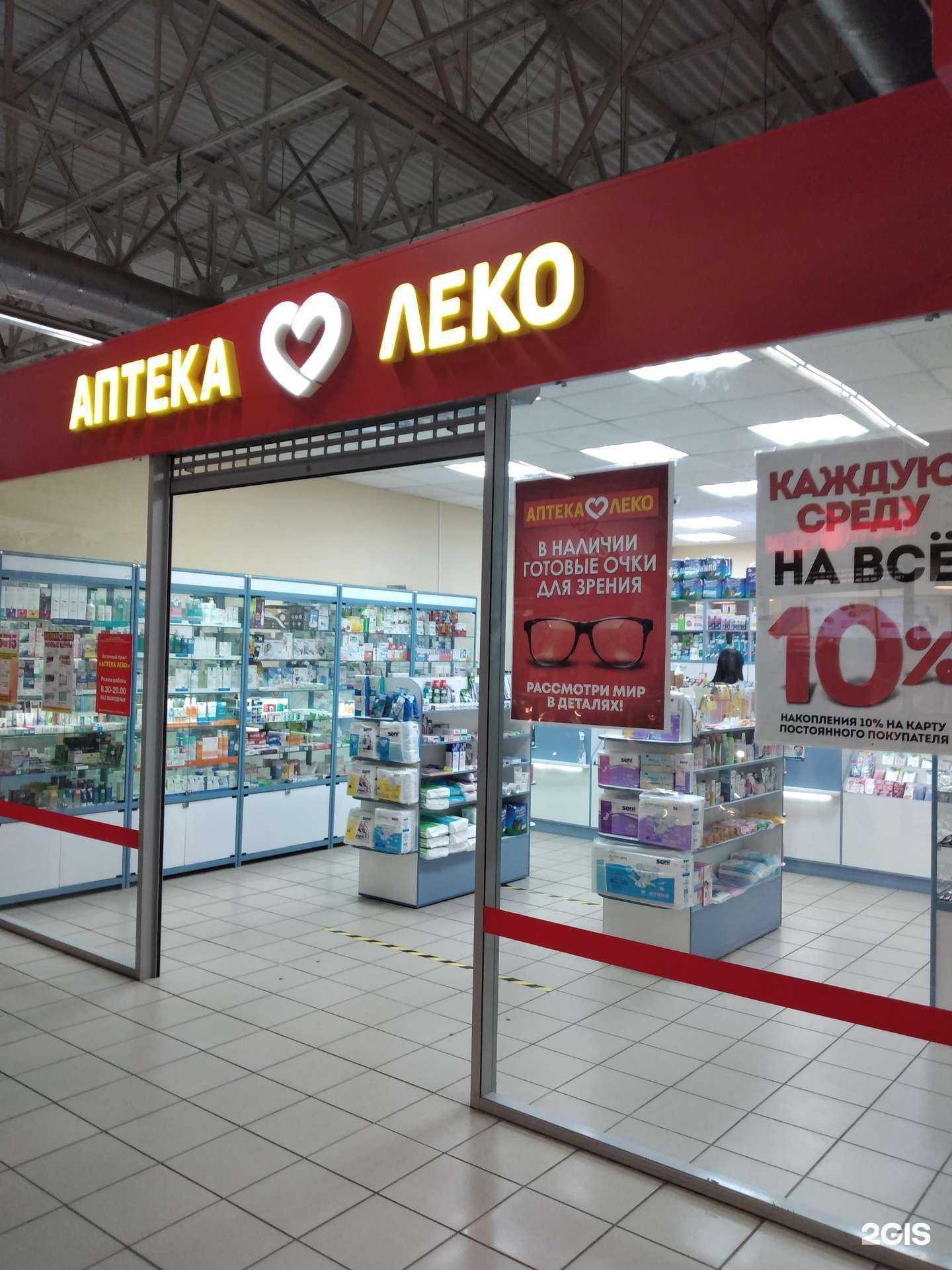 Отзывы на компанию Леко в Волгограде c фото