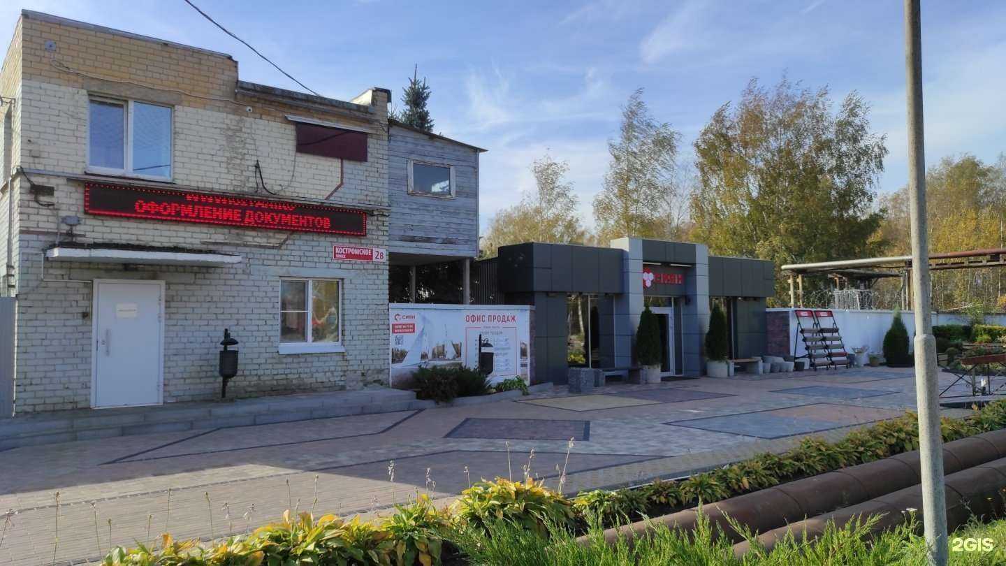 Отзывы на компанию Сиян в Ярославле c фото - фотография 2 из 2