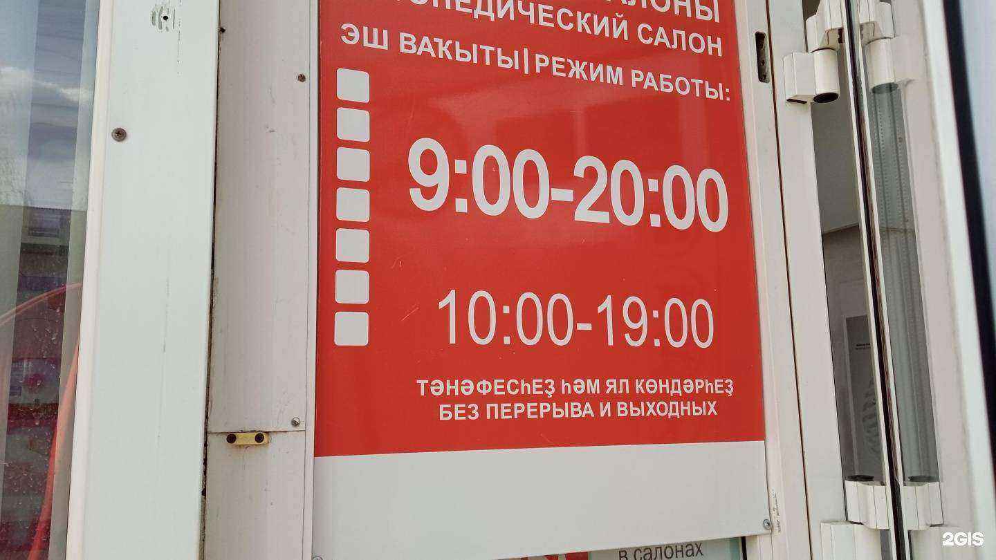 Отзывы на компанию Ортоленд в Уфе c фото