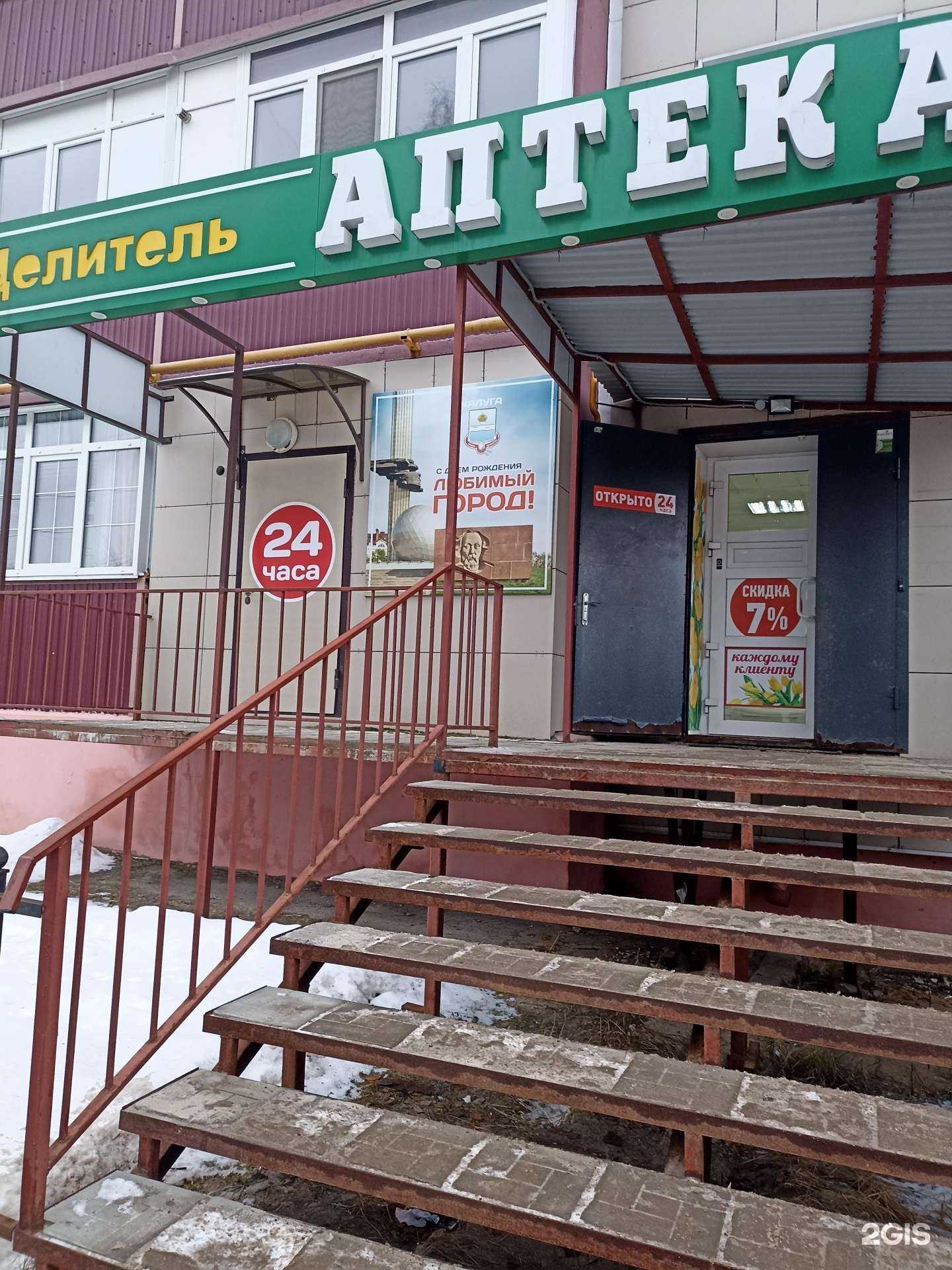 Отзывы на компанию Ваш целитель в г. Калуга c фото