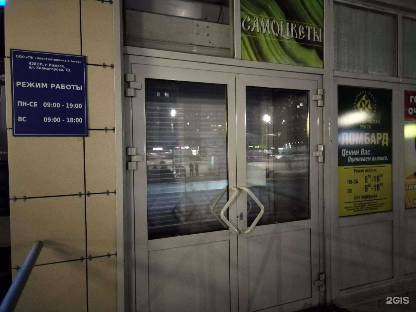 Отзывы на компанию Отдел по продаже очков в г. Ижевск c фото