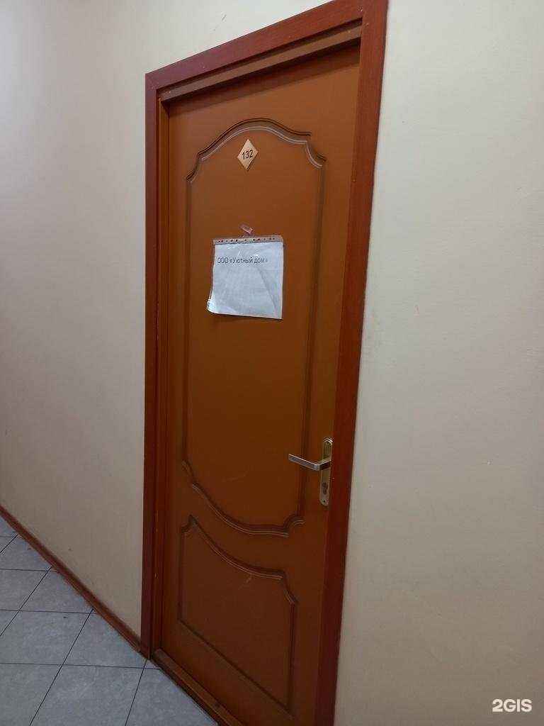 Отзывы на компанию Уютный дом в г. Иваново c фото