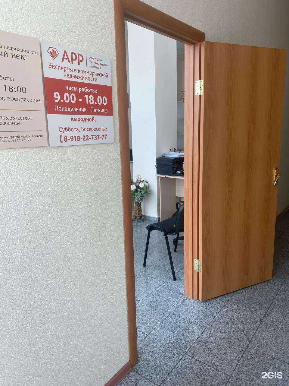 Отзывы на компанию Новый век в Армавире c фото