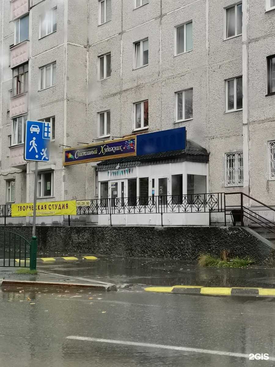 Отзывы на компанию Счастливый Художник в Сургуте c фото