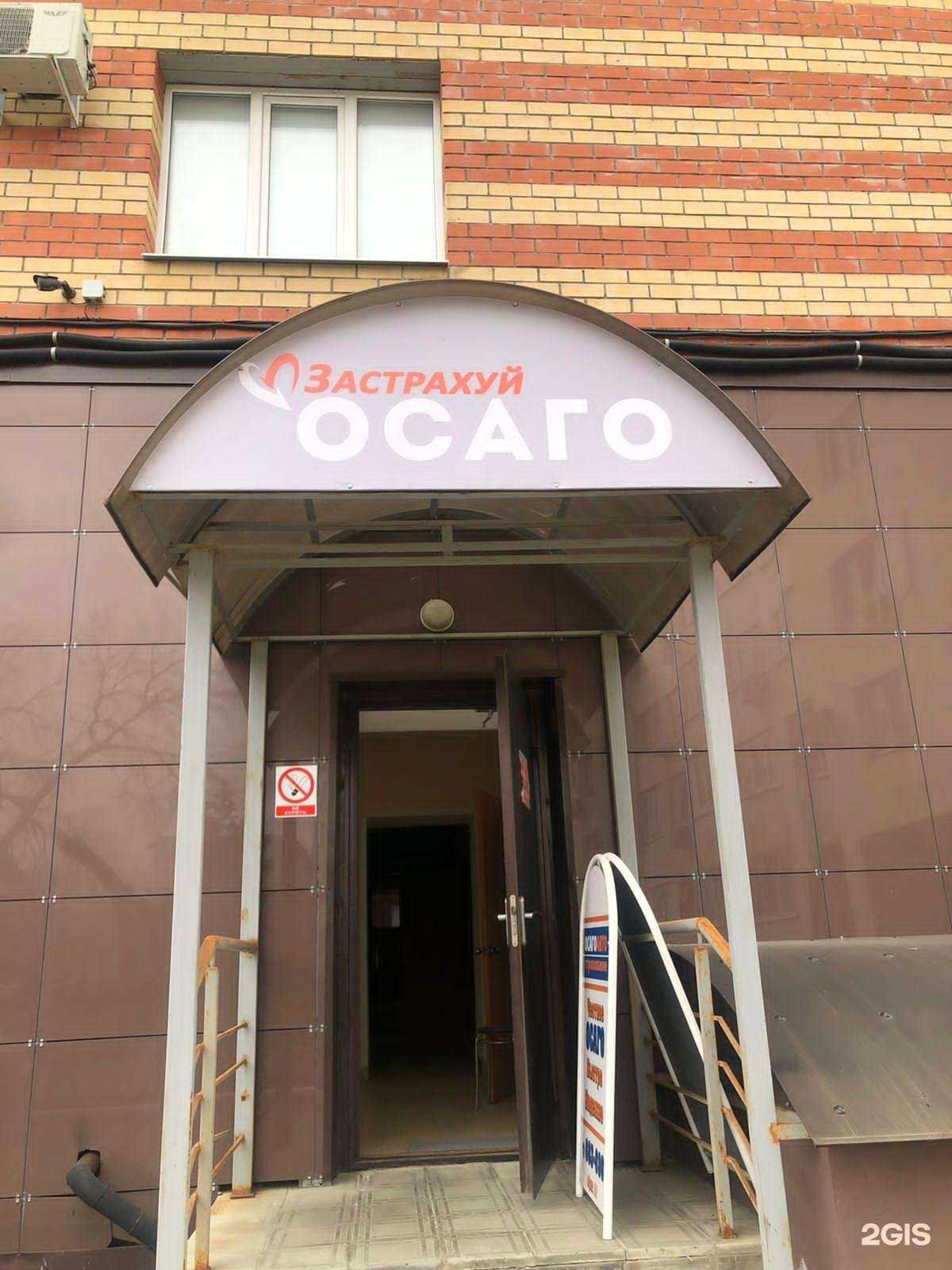 Отзывы на компанию Застрахуй Осаго в г. Оренбург c фото