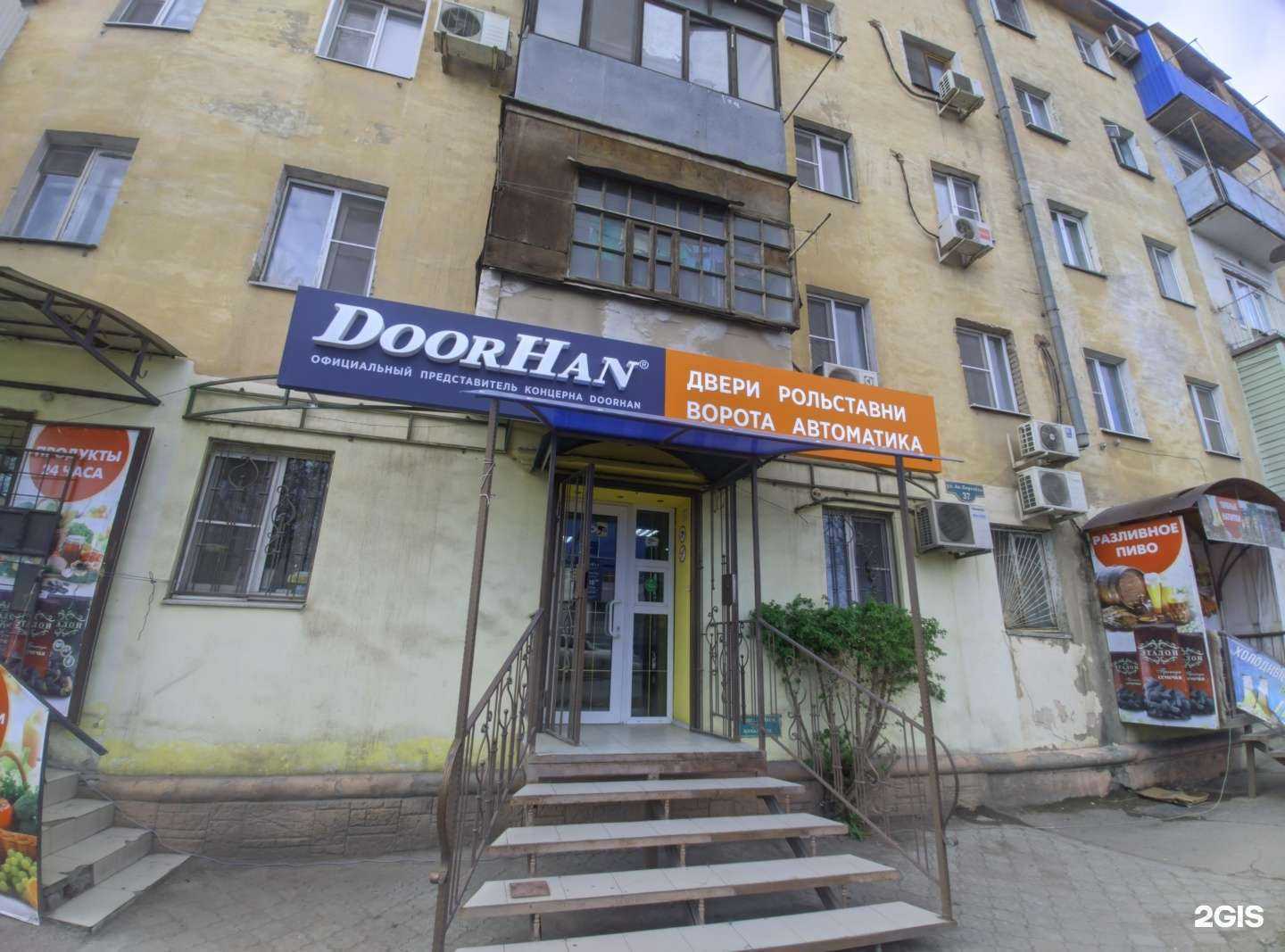 Отзывы на компанию Дорхан в Астрахани c фото - фотография 2 из 2