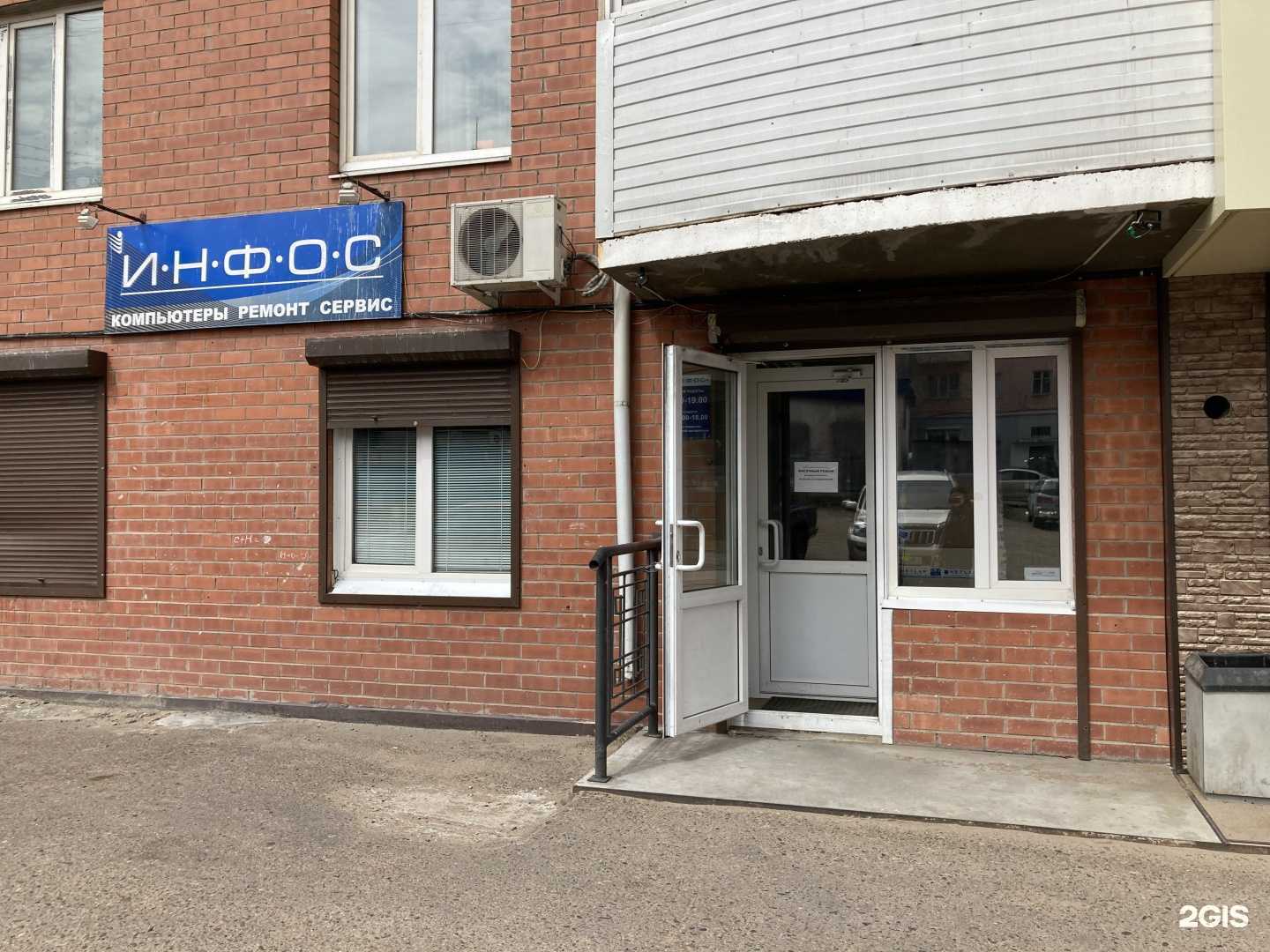 Отзывы на компанию Инфос в Улан-Удэ c фото