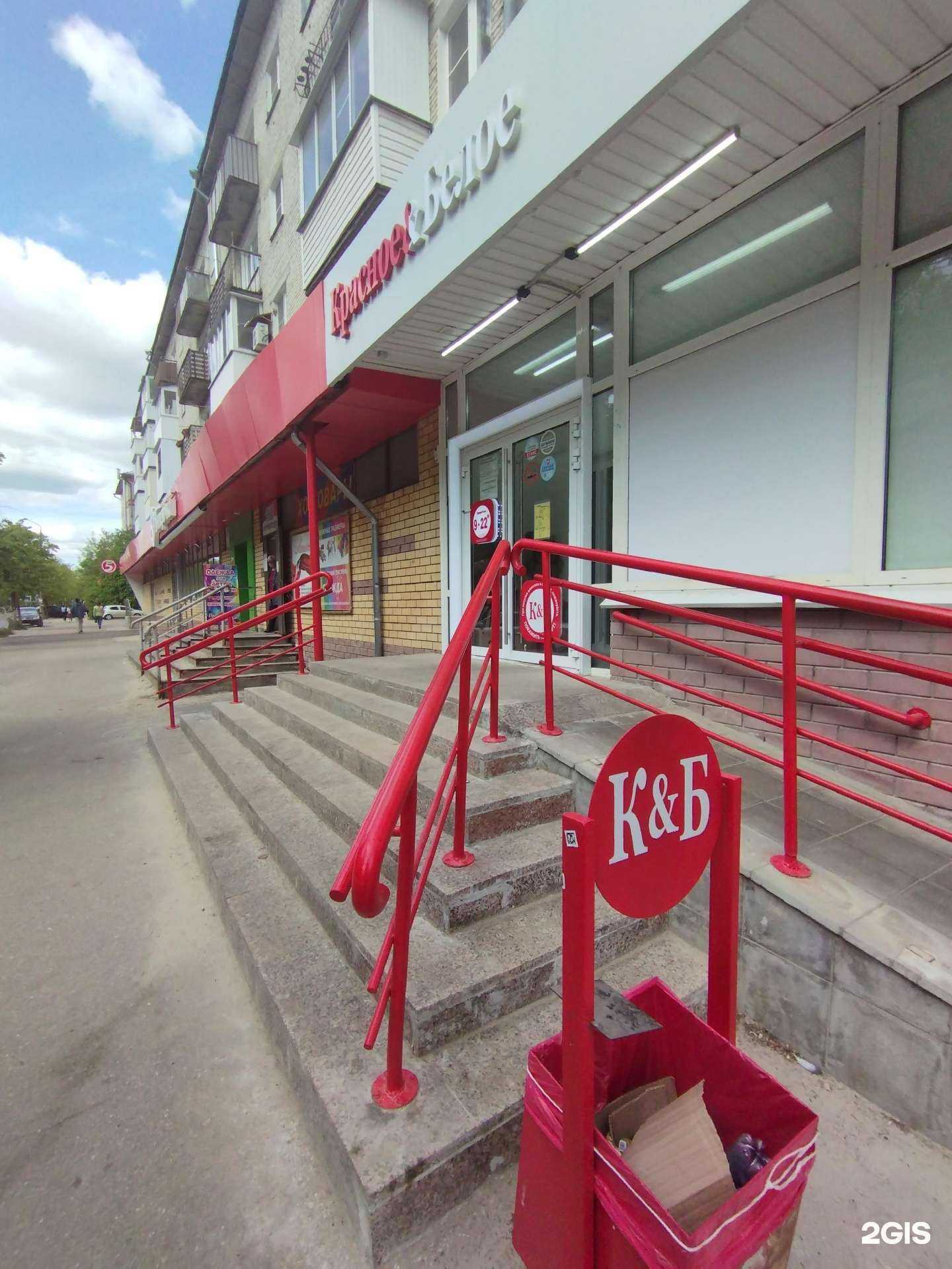 Отзывы на компанию Красное&Белое в Дзержинске c фото