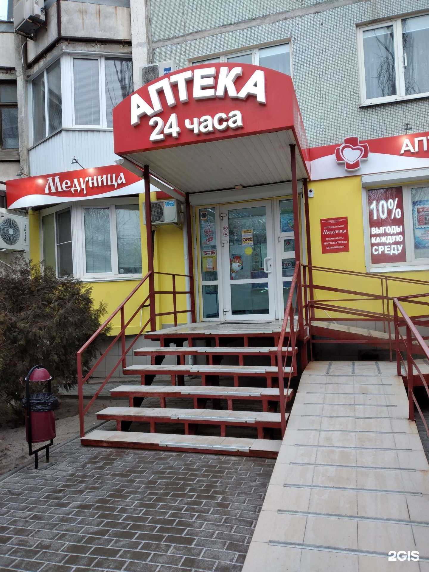 Отзывы на компанию Медуница в г. Волгоград c фото