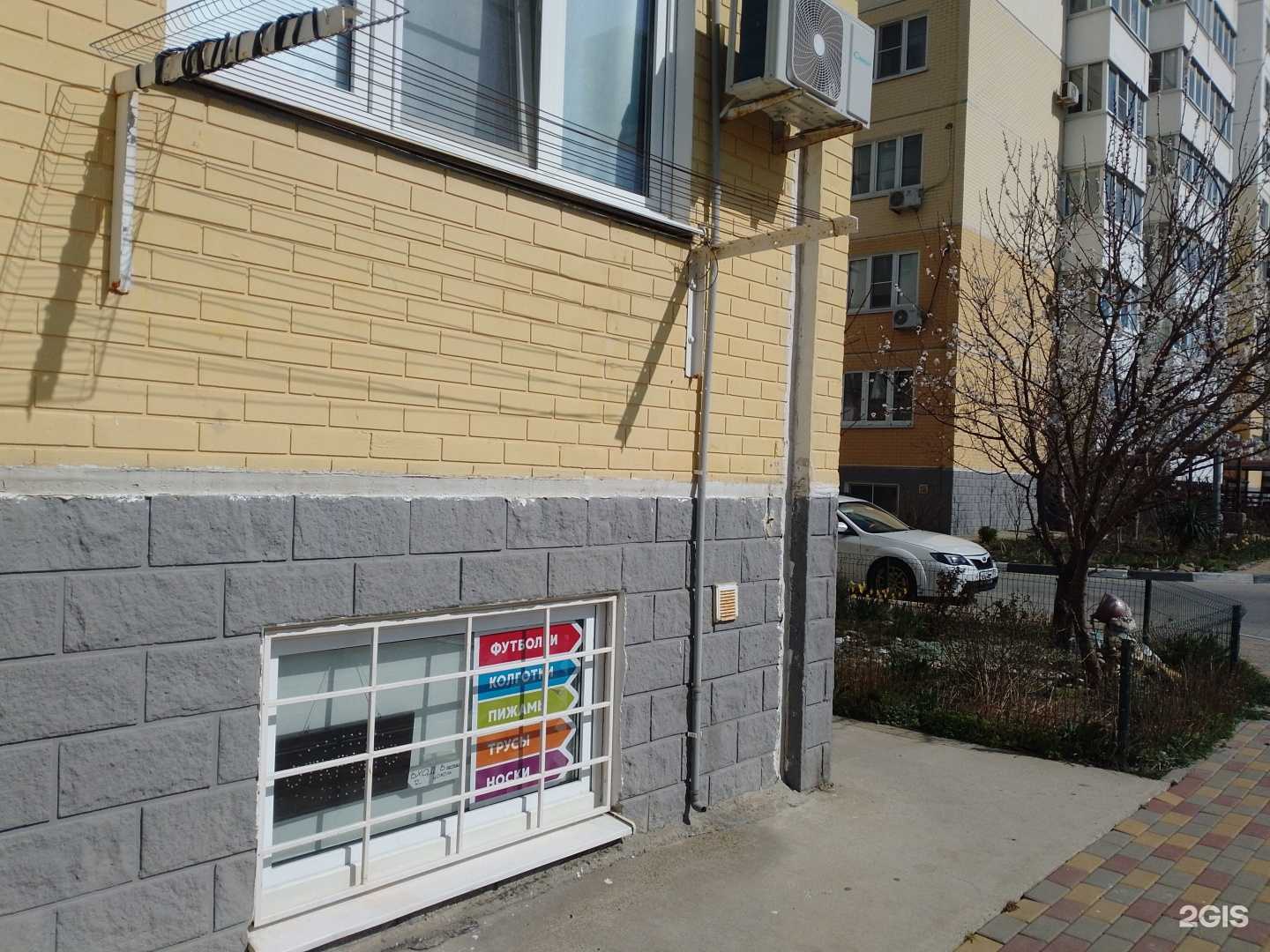 Отзывы на компанию Магазин трикотажа в г. Анапа c фото