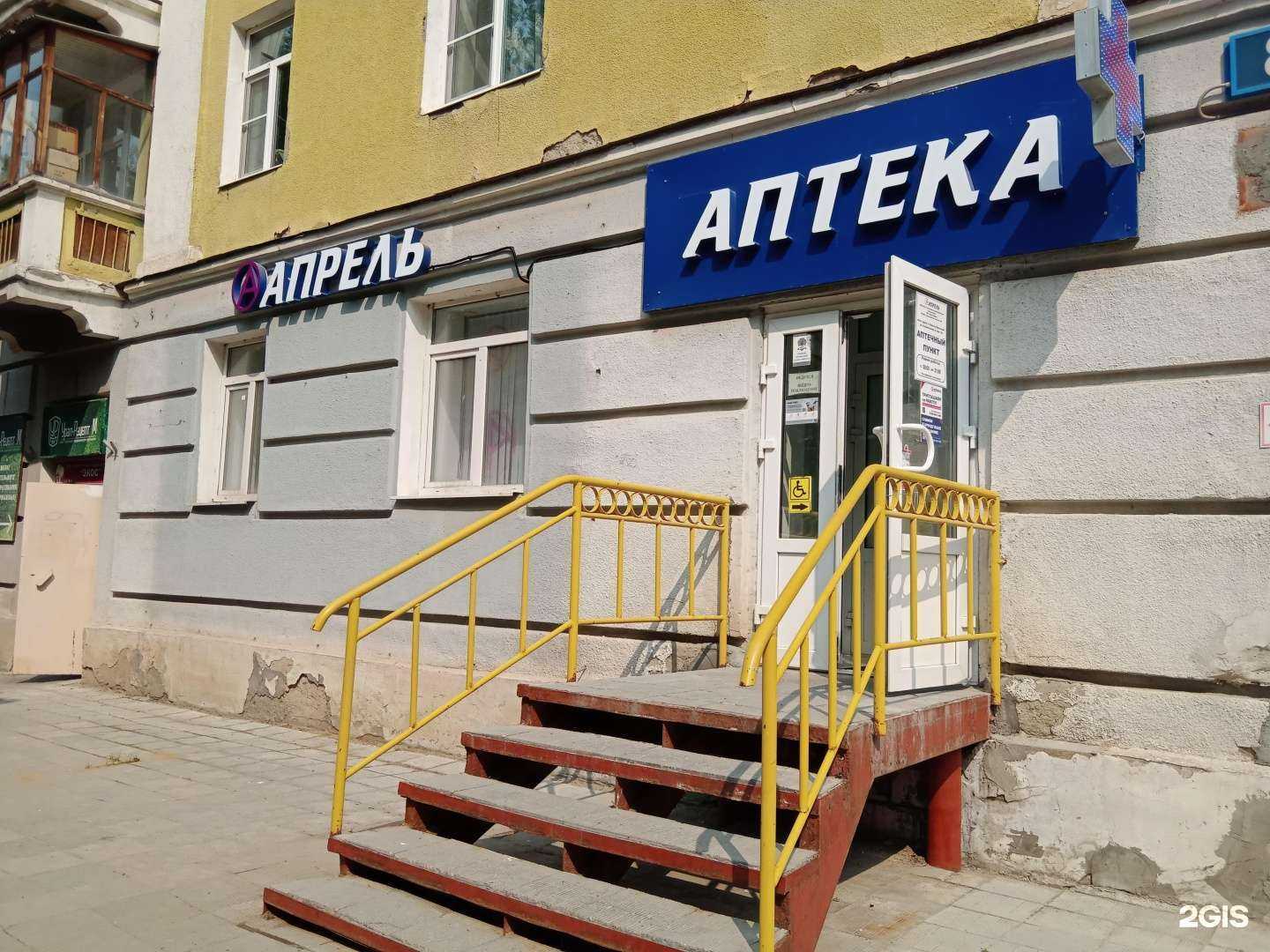 Отзывы на компанию Апрель в г. Каменск-Уральский c фото