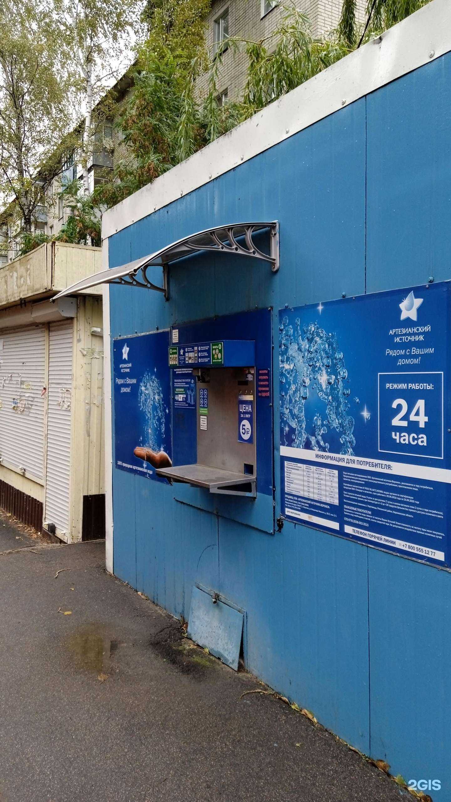 Отзывы на компанию Артезианский источник-Воронеж в Воронеже c фото