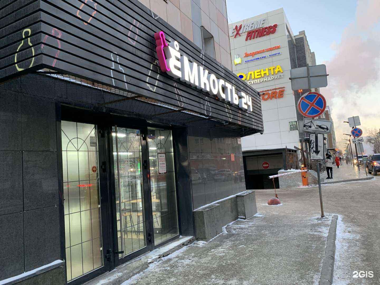 Отзывы на компанию Ёмкость в г. Новосибирск c фото