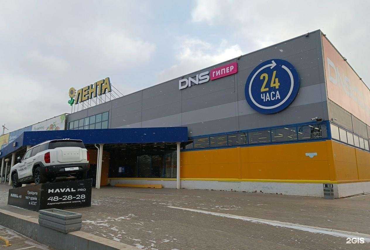 Отзывы на компанию DNS в Астрахани c фото