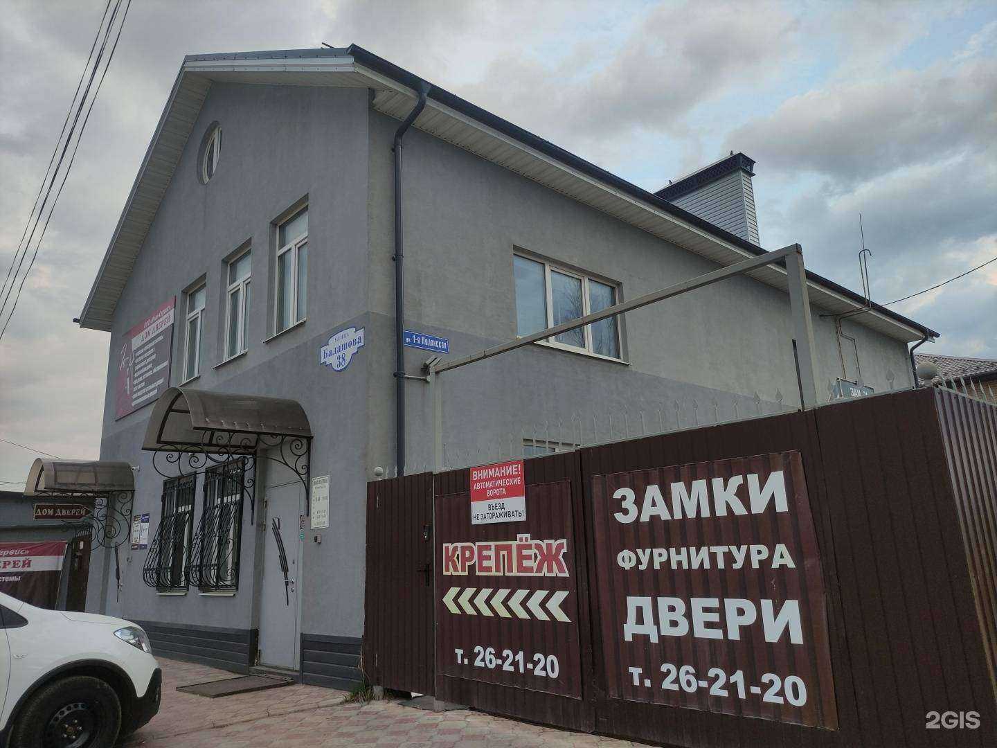 Отзывы на компанию Дом дверей в Иванове c фото