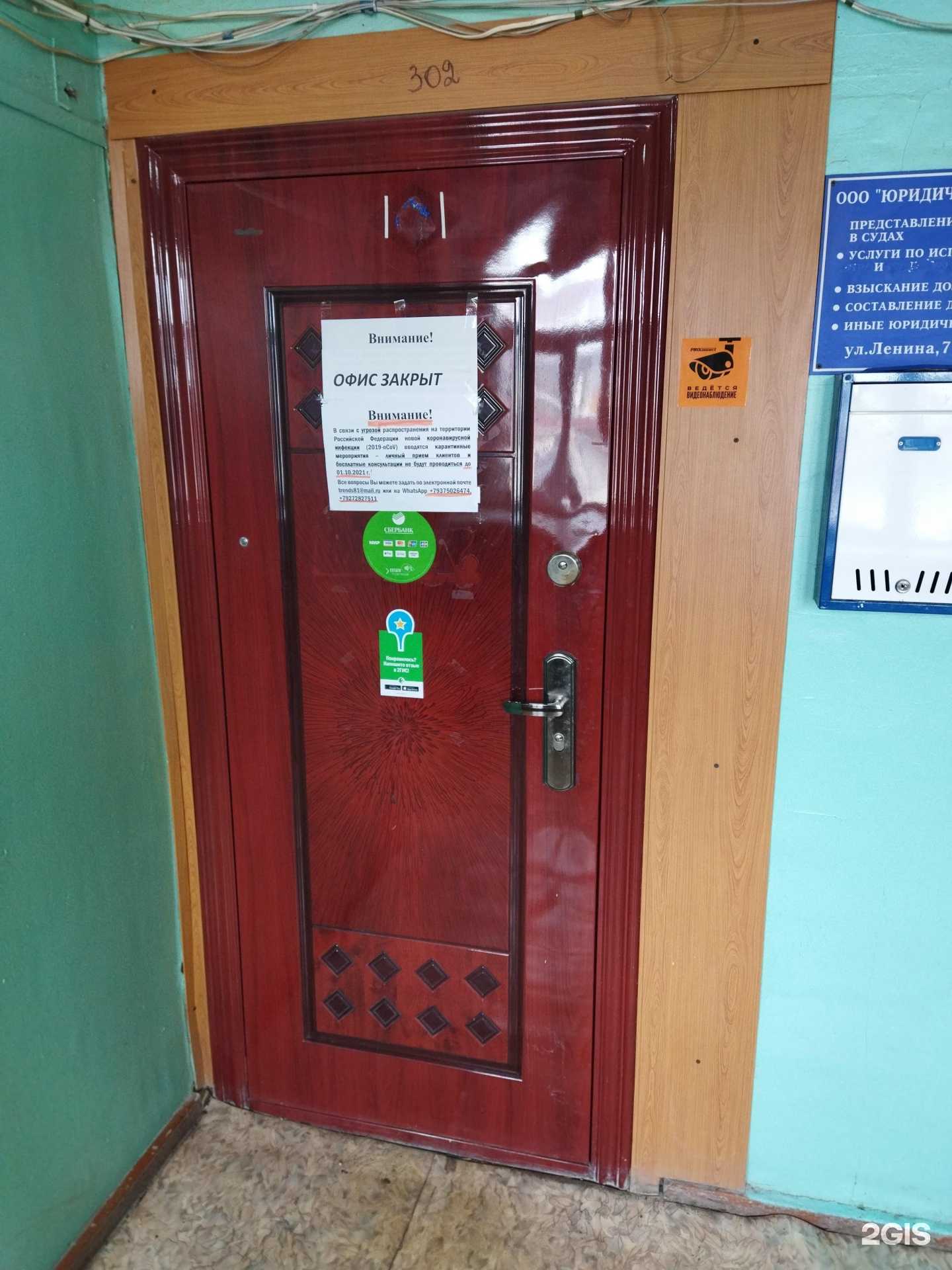 Отзывы на компанию Астраханский юридический сервис в г. Астрахань c фото