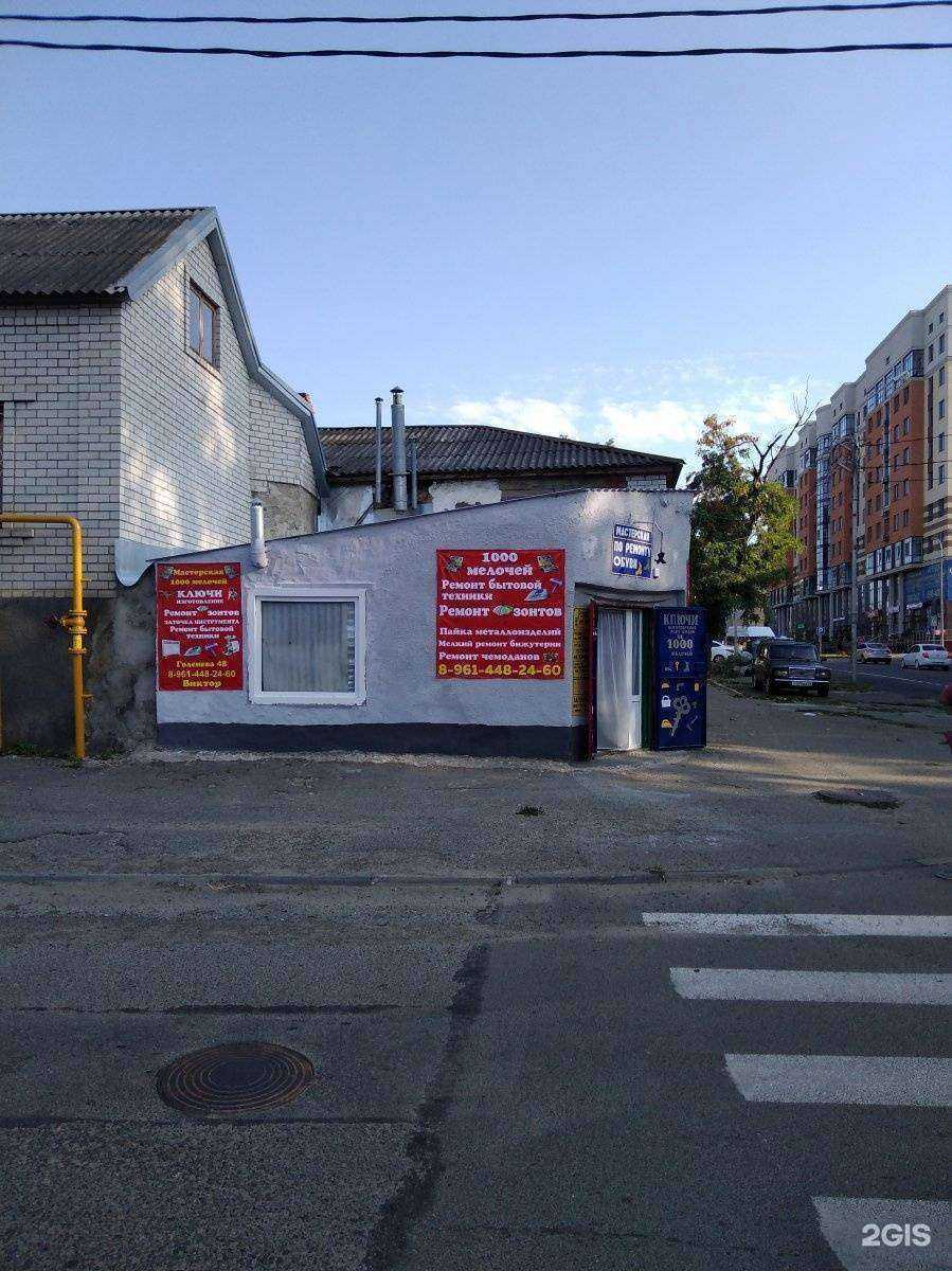 Отзывы на компанию Мастерская в г. Ставрополь c фото