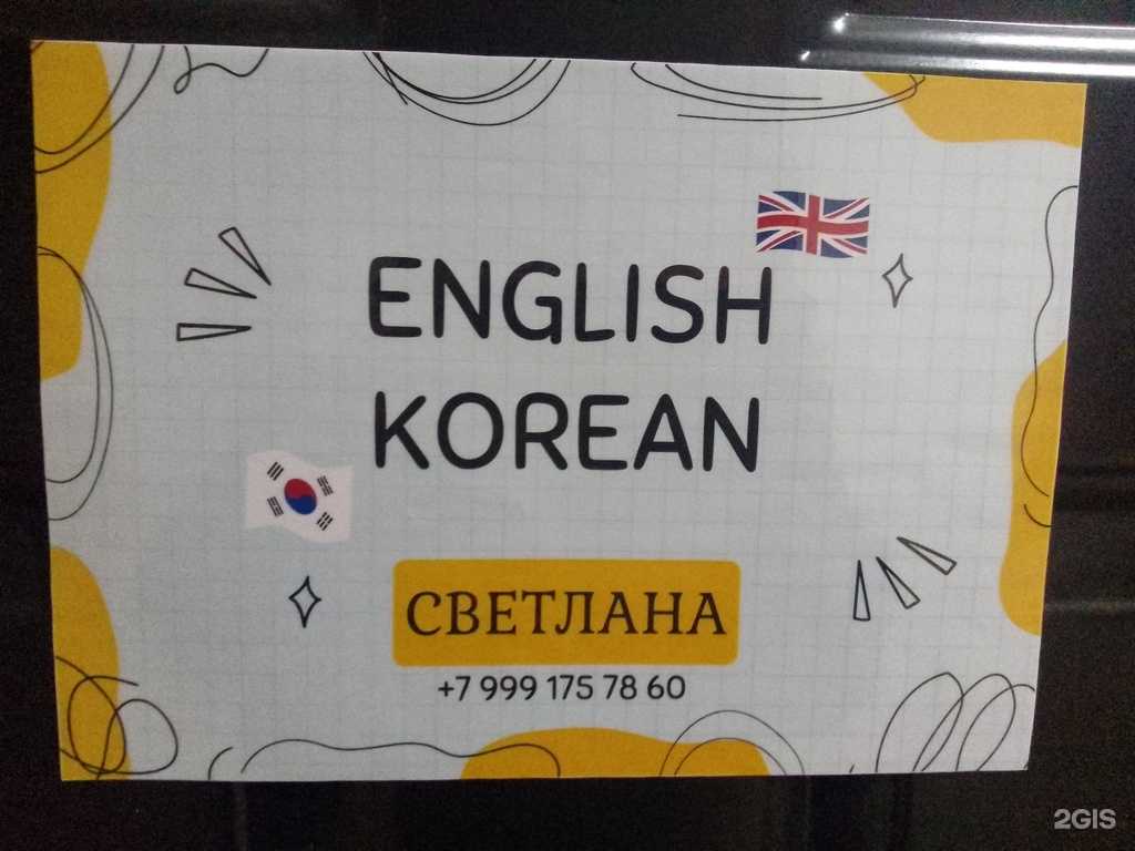 Отзывы на компанию Кабинет иностранных языков  в Хабаровске c фото