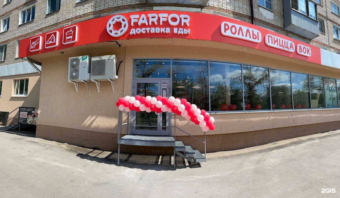 Отзывы на компанию Farfor в г. Новокуйбышевск c фото