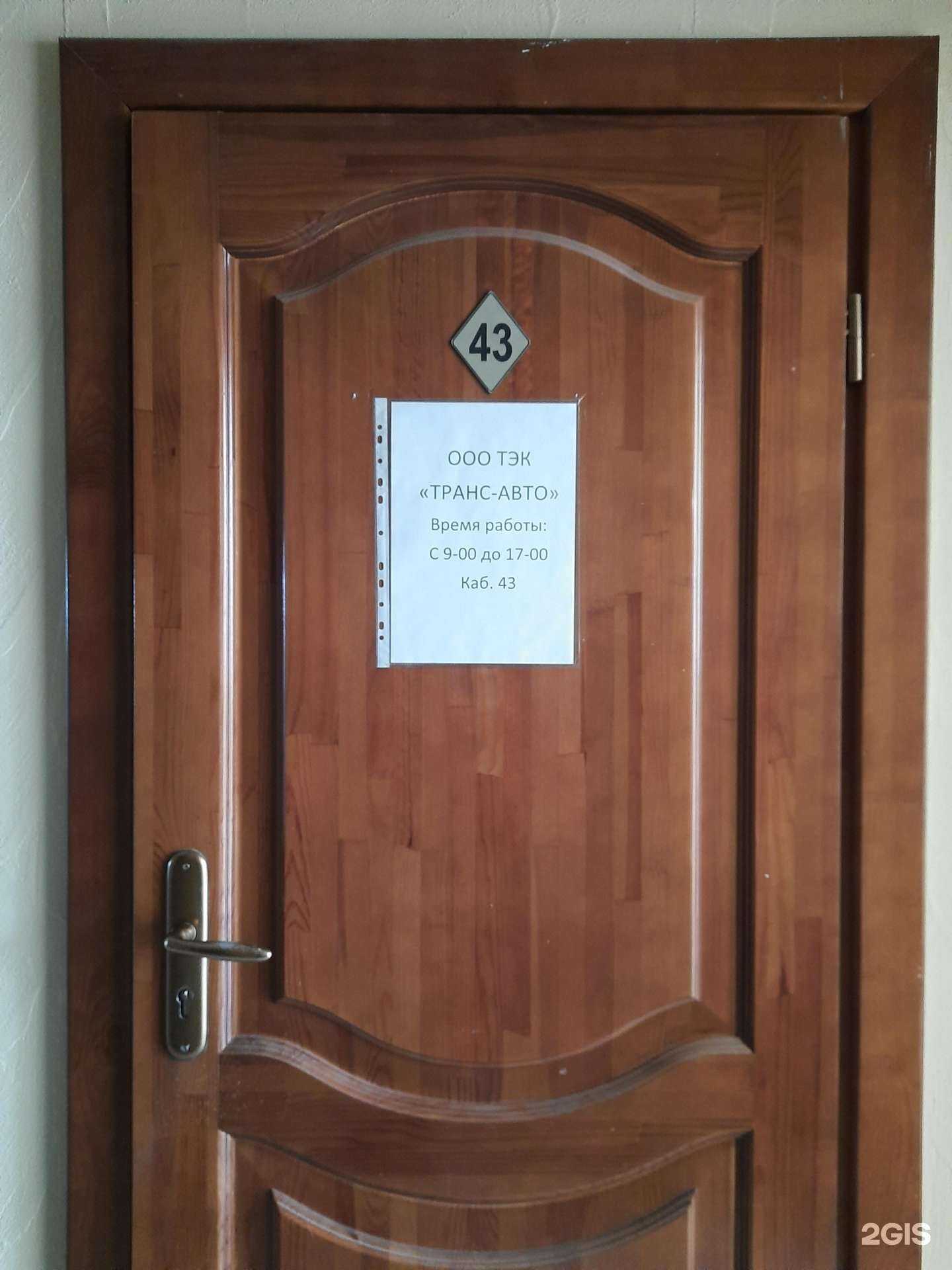 Отзывы на компанию ТрансАвто в г. Новосибирск c фото