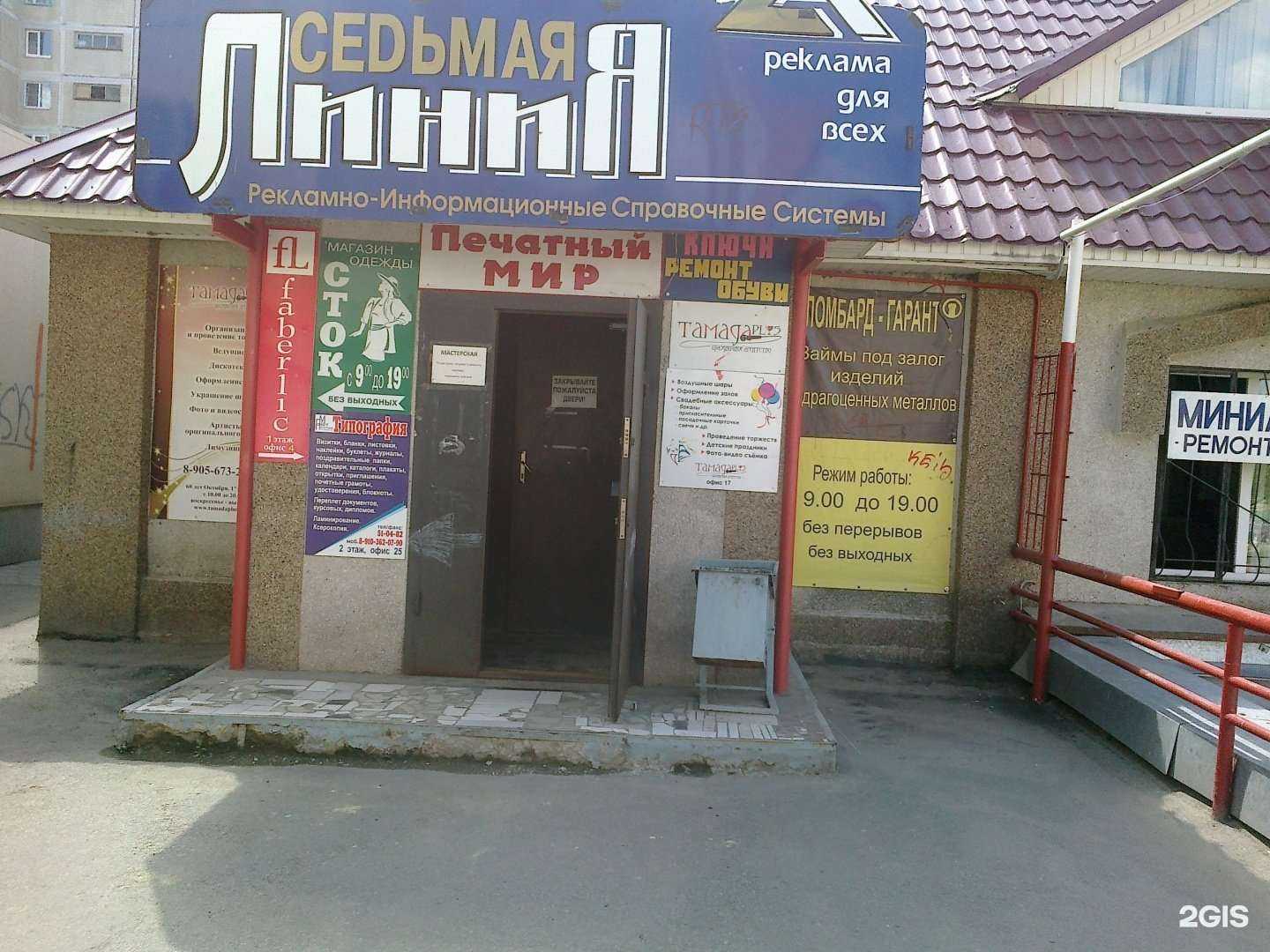 Отзывы на компанию Печатный мир в Белгороде c фото - фотография 2 из 2