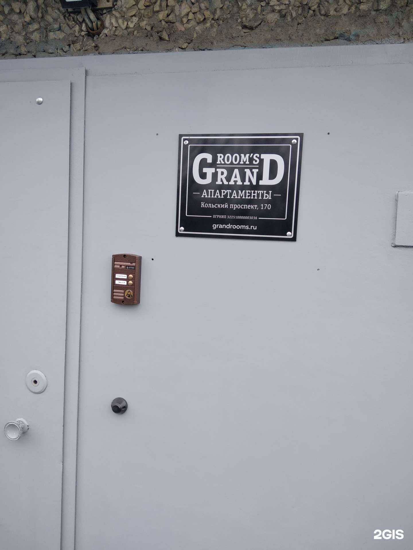 Отзывы на компанию Grandrooms в г. Мурманск c фото
