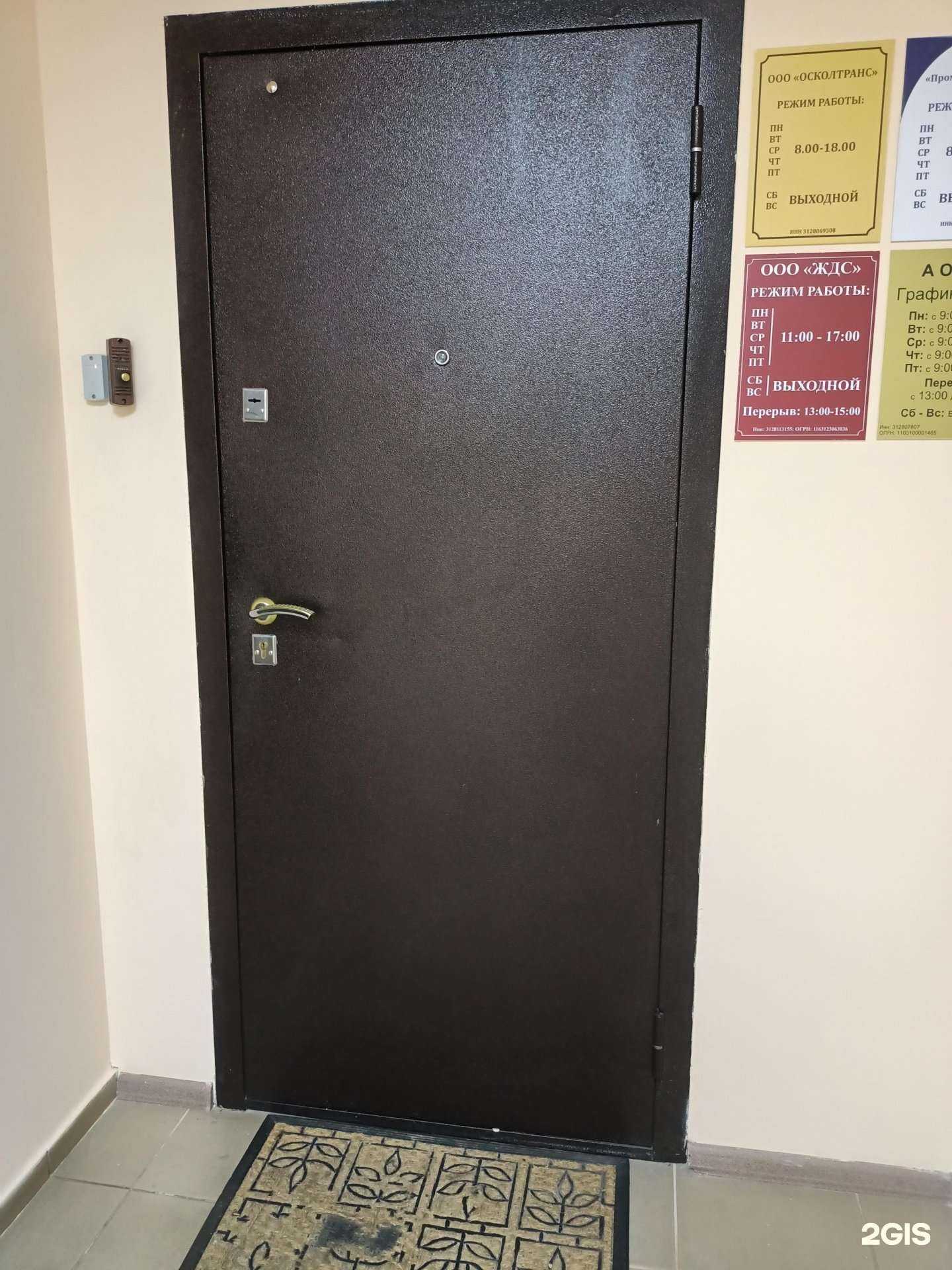 Отзывы на компанию Осколтранс в Старом Осколе c фото