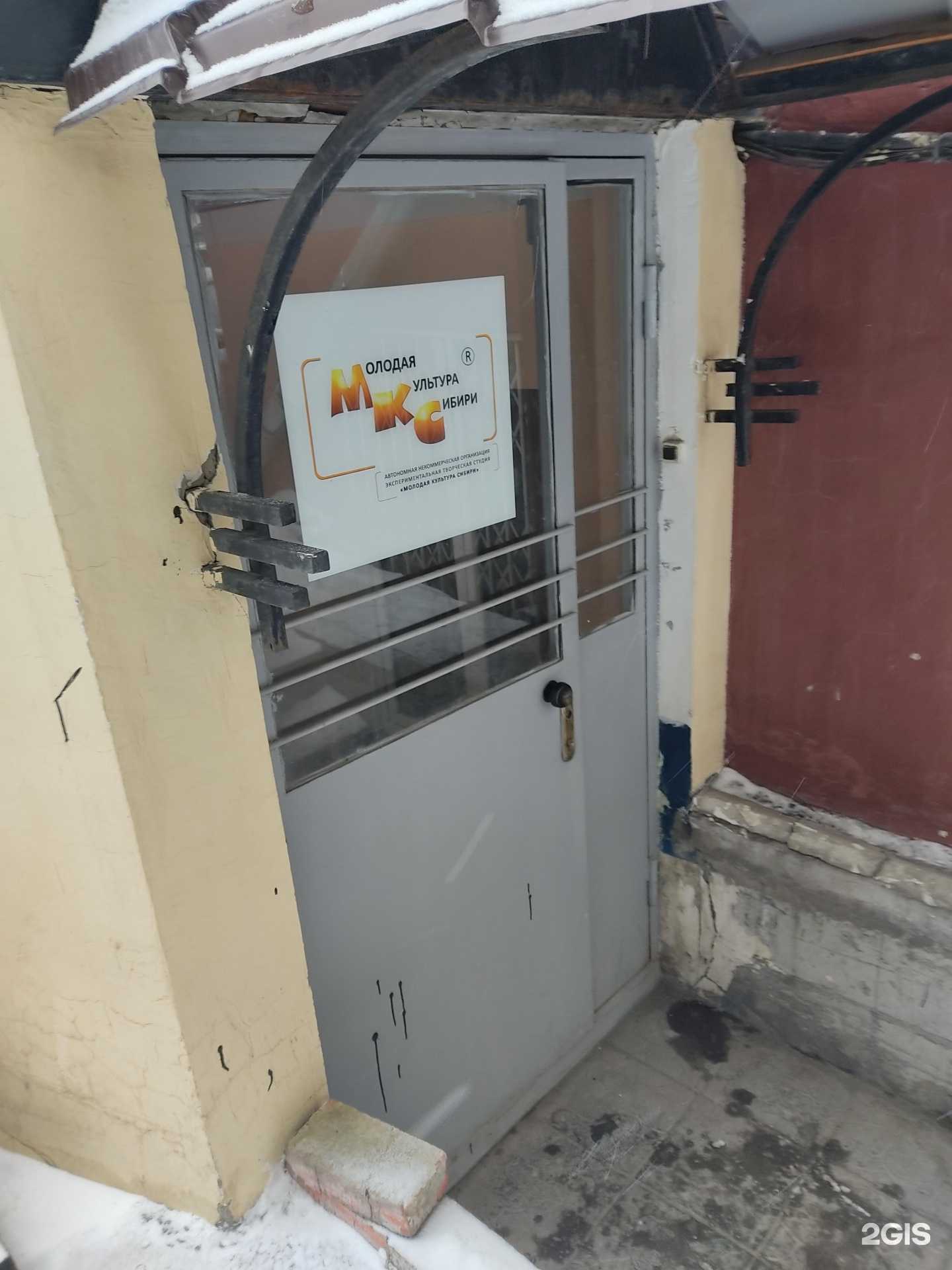 Отзывы на компанию Молодая культура Сибири в г. Новосибирск c фото