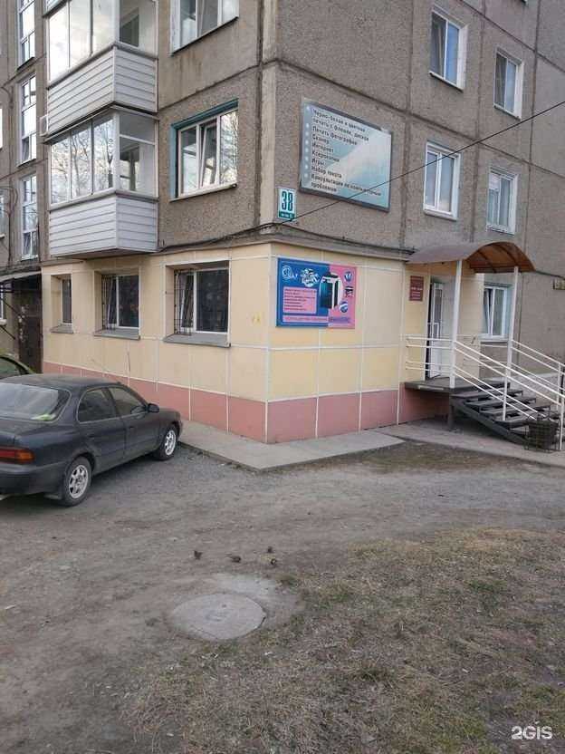 Отзывы на компанию Новые системы в Ачинске c фото