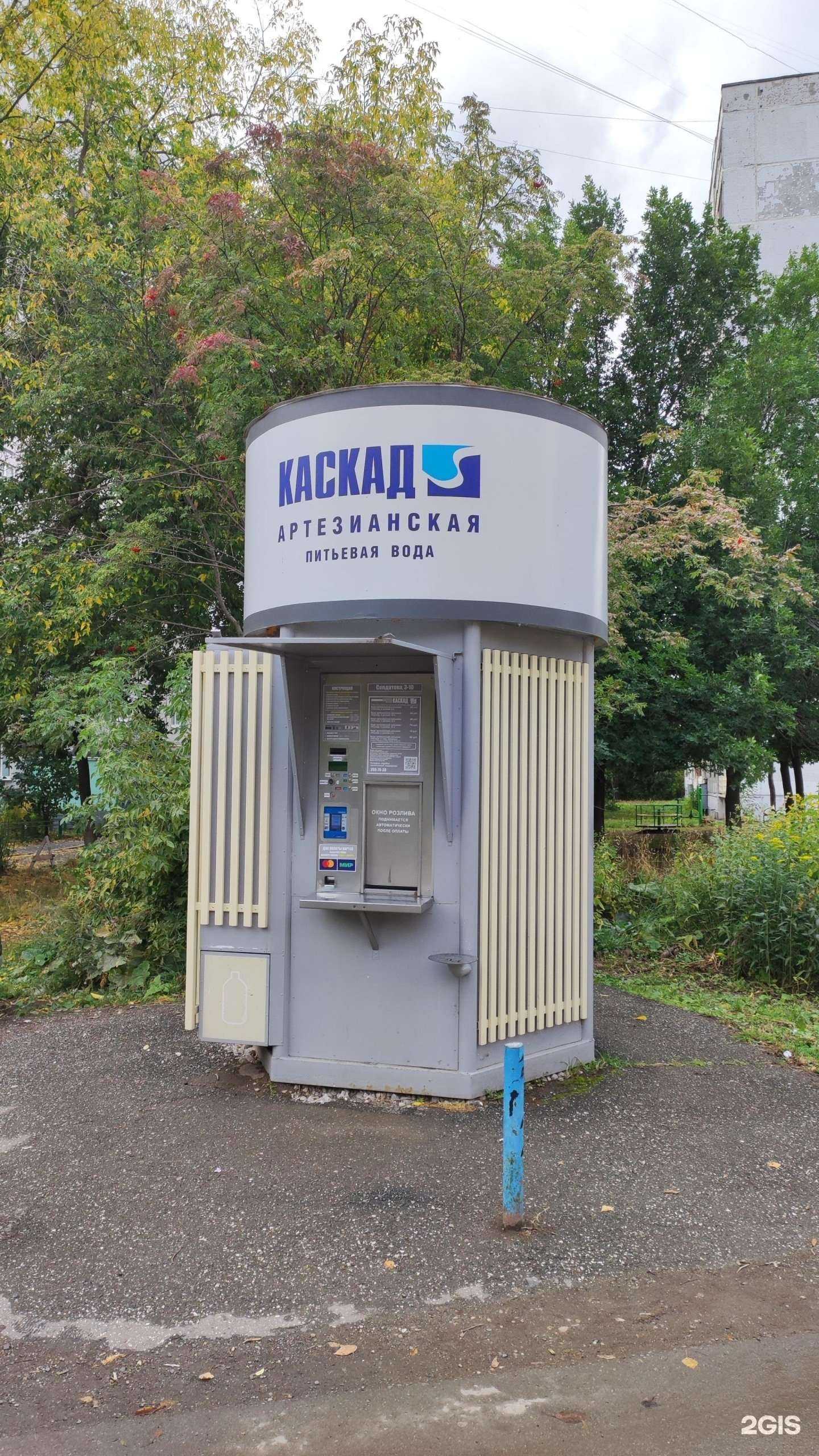 Отзывы на компанию Каскад в Перми c фото