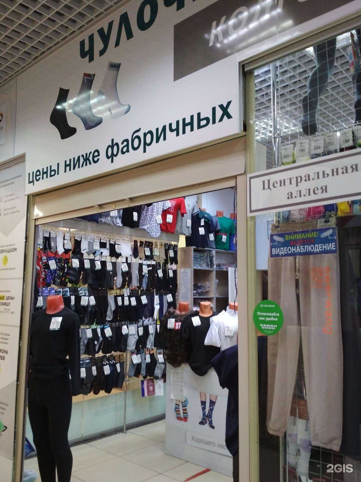 Отзывы на компанию Магазин чулочно-носочных изделий в г. Иваново c фото