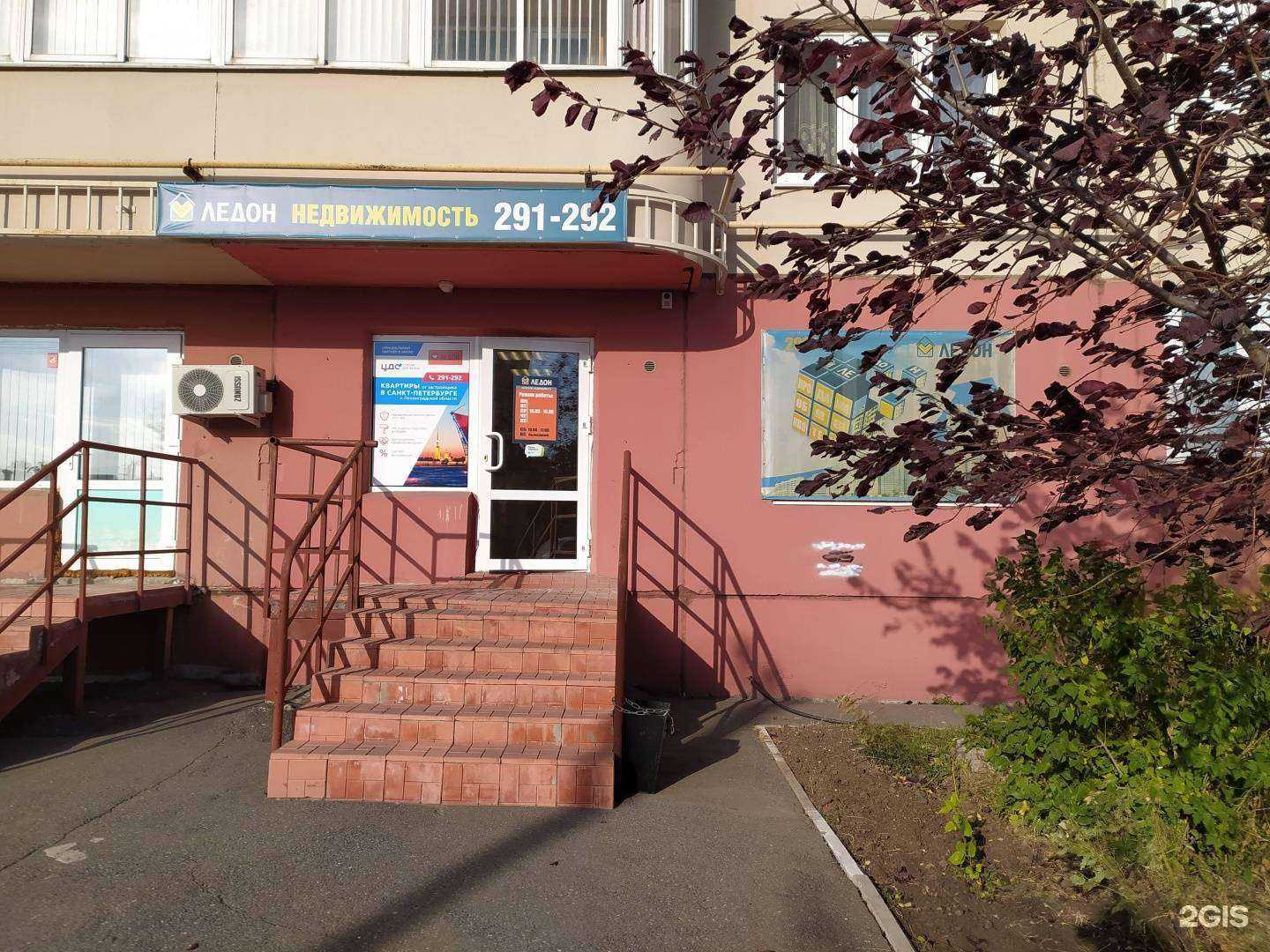 Отзывы на компанию Ледон в Омске c фото