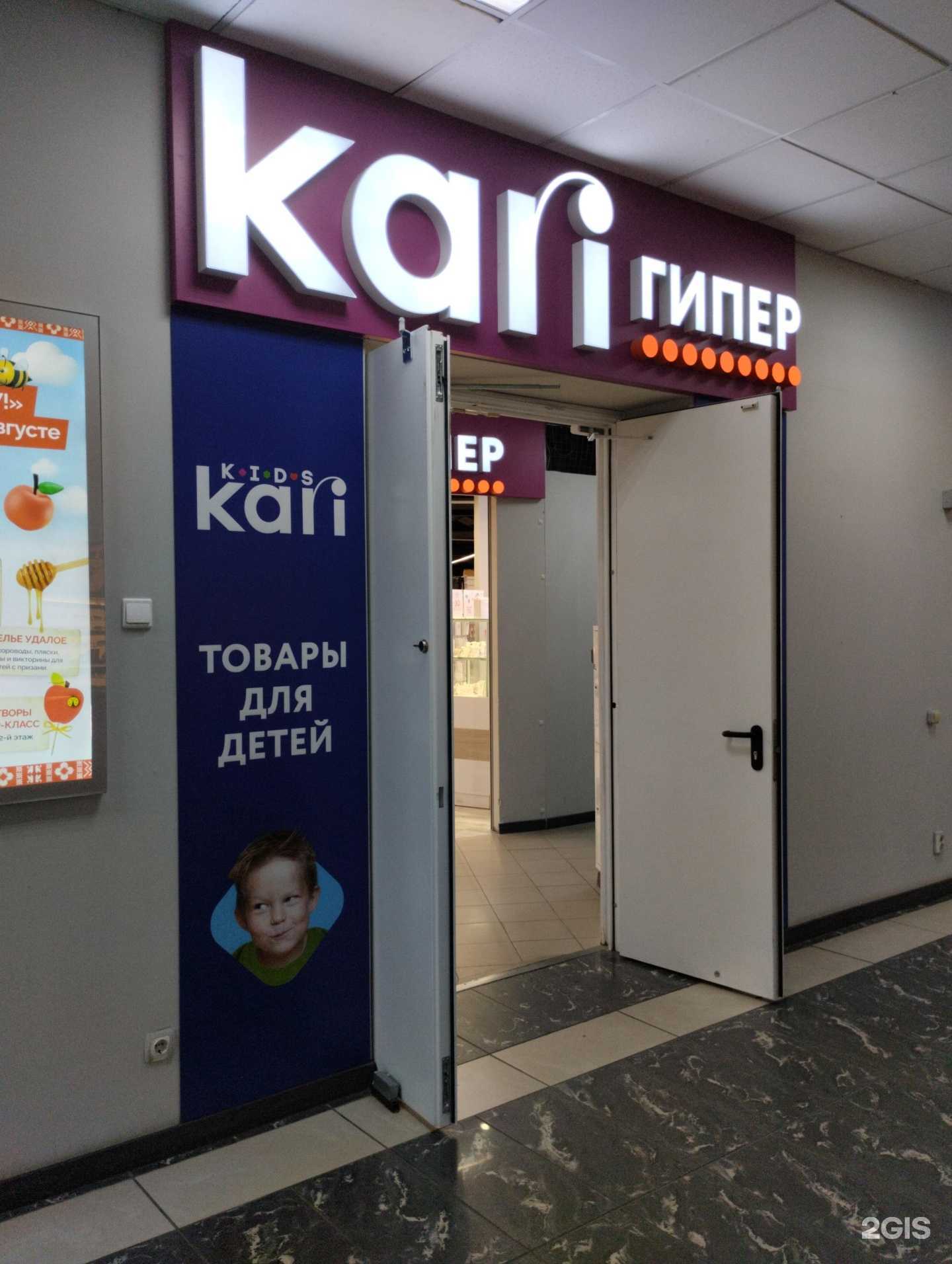 Отзывы на компанию kari Kids в г. Тула c фото