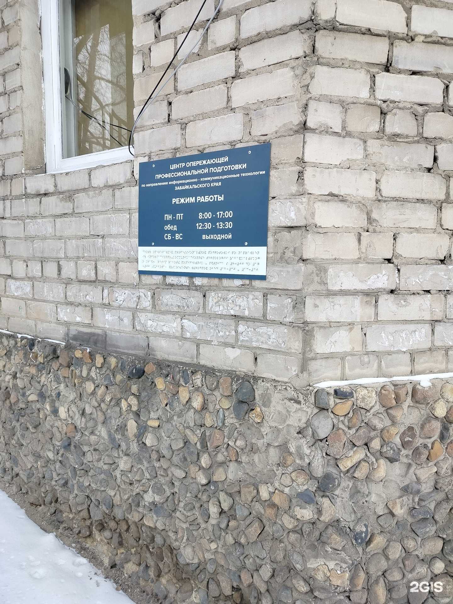 Отзывы на компанию Читинский техникум отраслевых технологий и бизнеса в Чите c фото