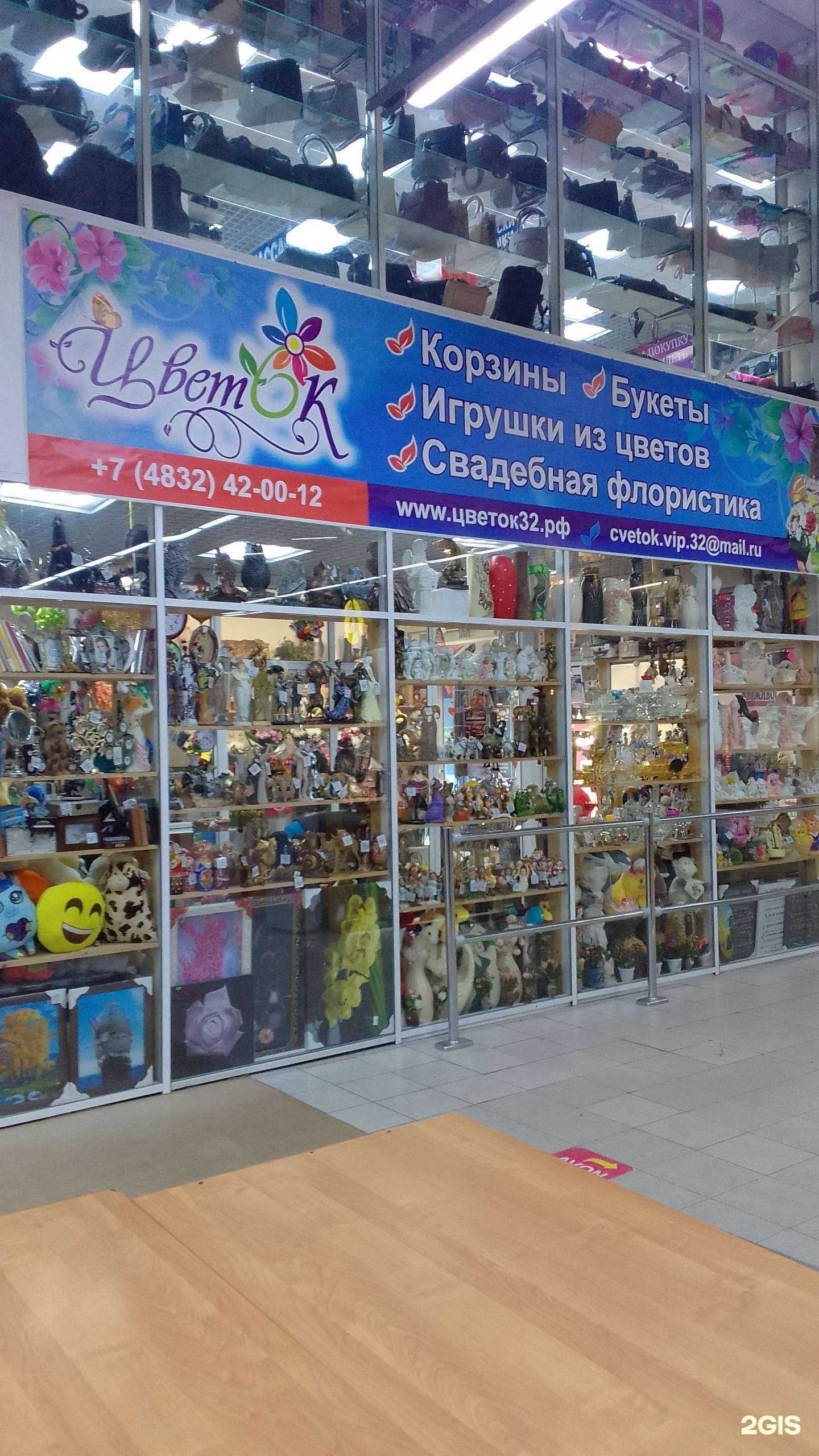 Отзывы на компанию Цветок32 в Брянске c фото