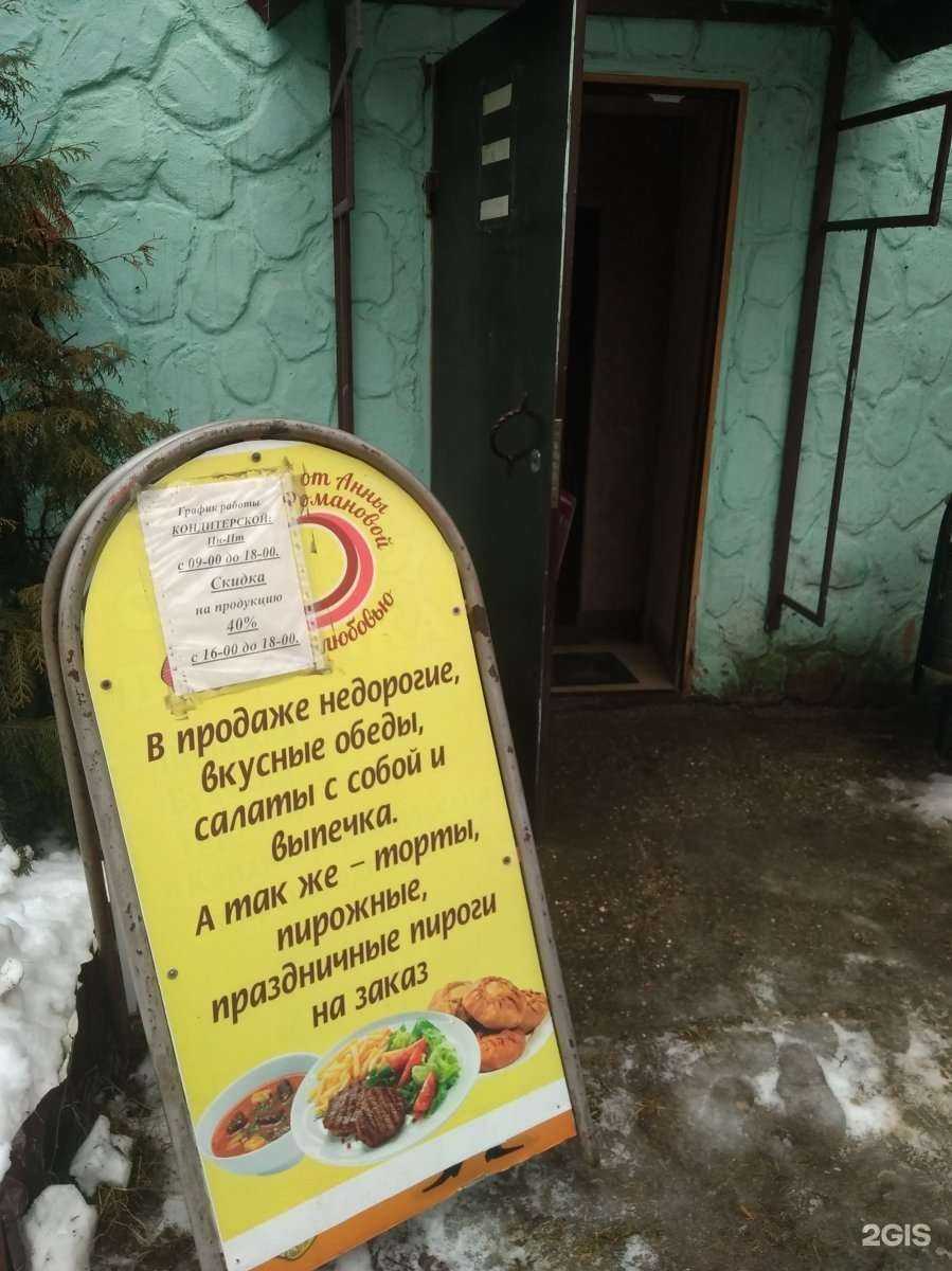 Отзывы на компанию Домовая кухня в Иванове c фото