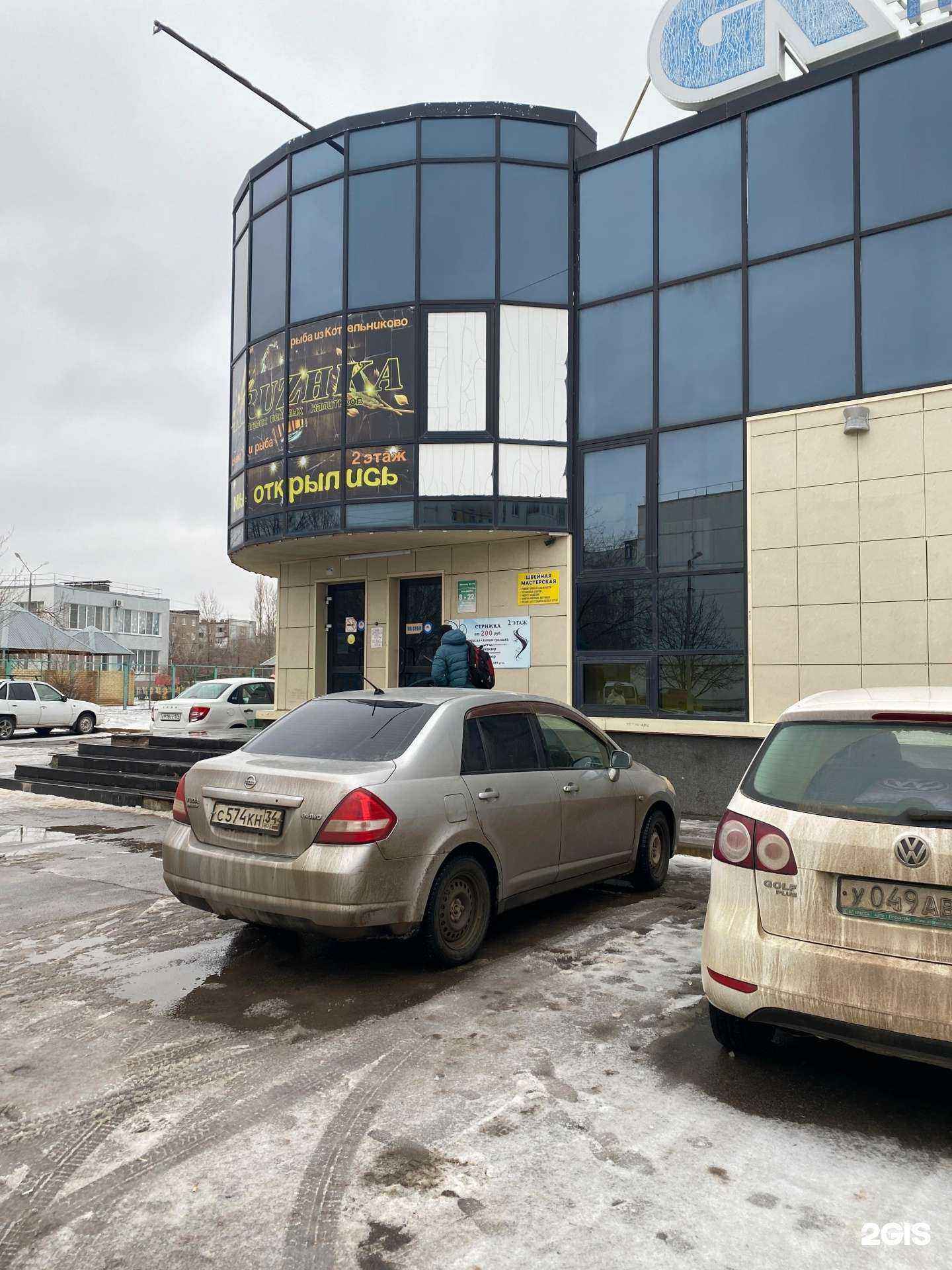 Отзывы на компанию Парикмахерская в Волжском c фото