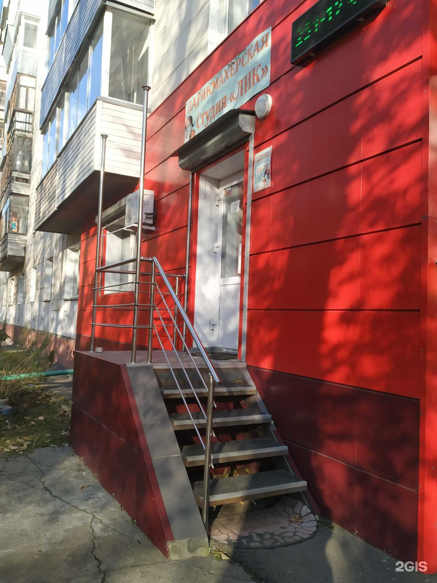 Отзывы на компанию Лик в Красноярске c фото