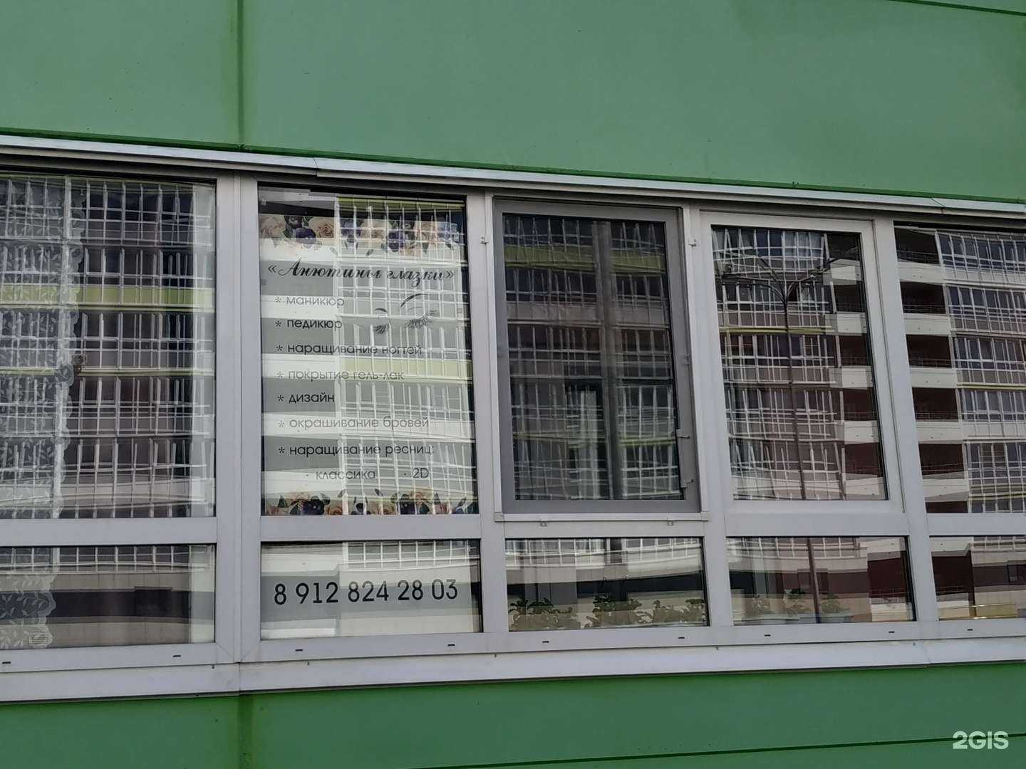 Отзывы на компанию Анютины глазки в г. Киров c фото