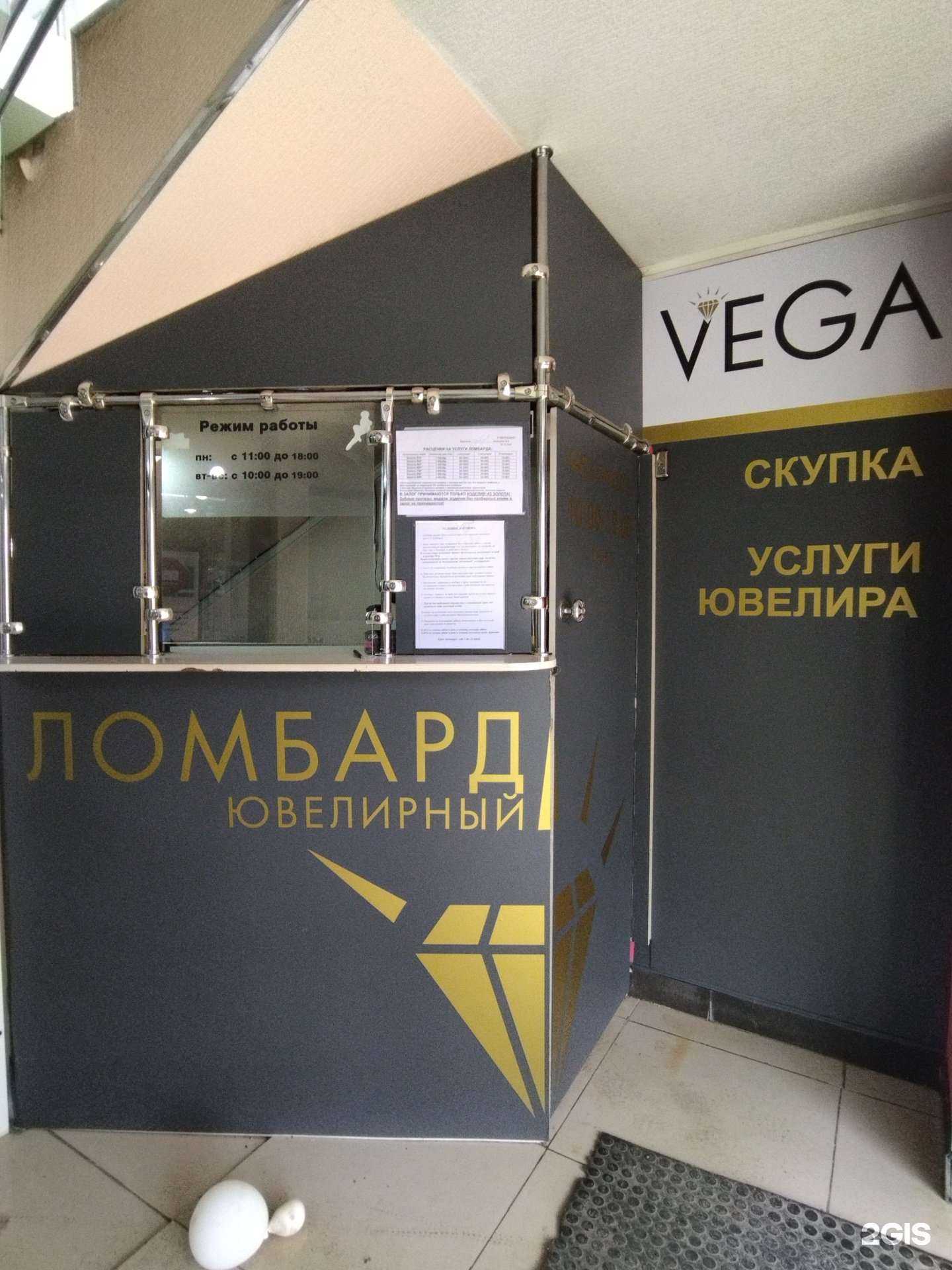 Отзывы на компанию Вега в Томске c фото